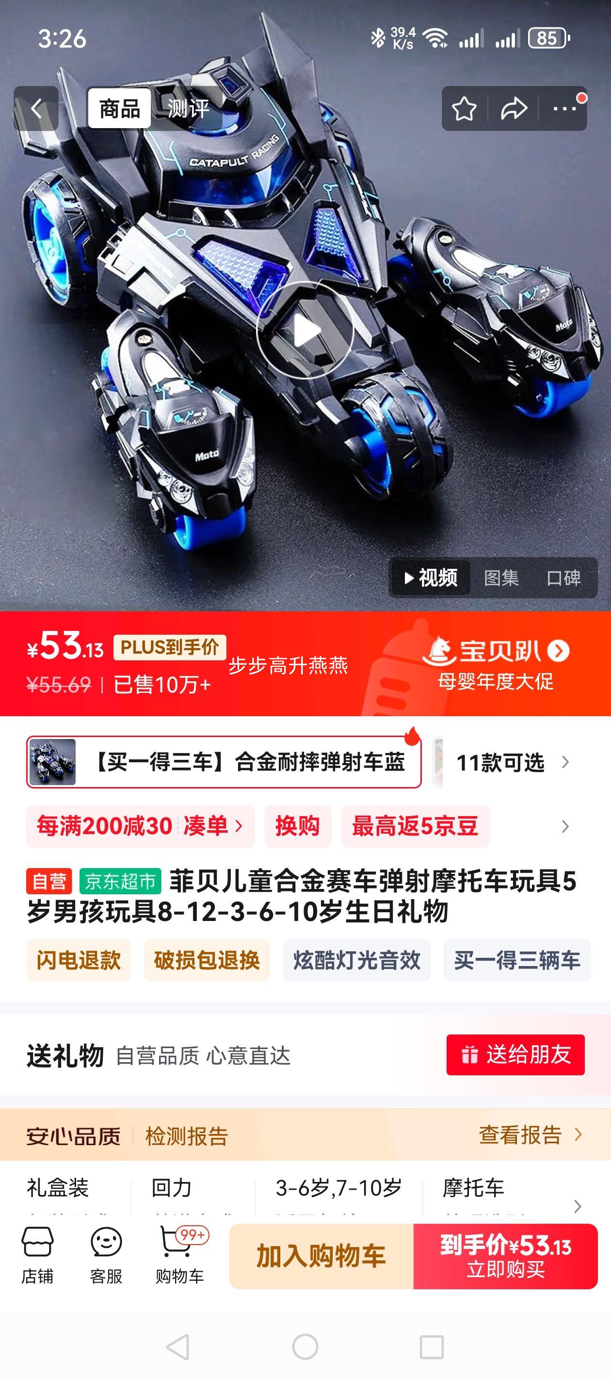 �Ʊ���ͯ�Ͻ���������Ħ�г����5���к����8-12-3-6-10�����������Ż�֤��