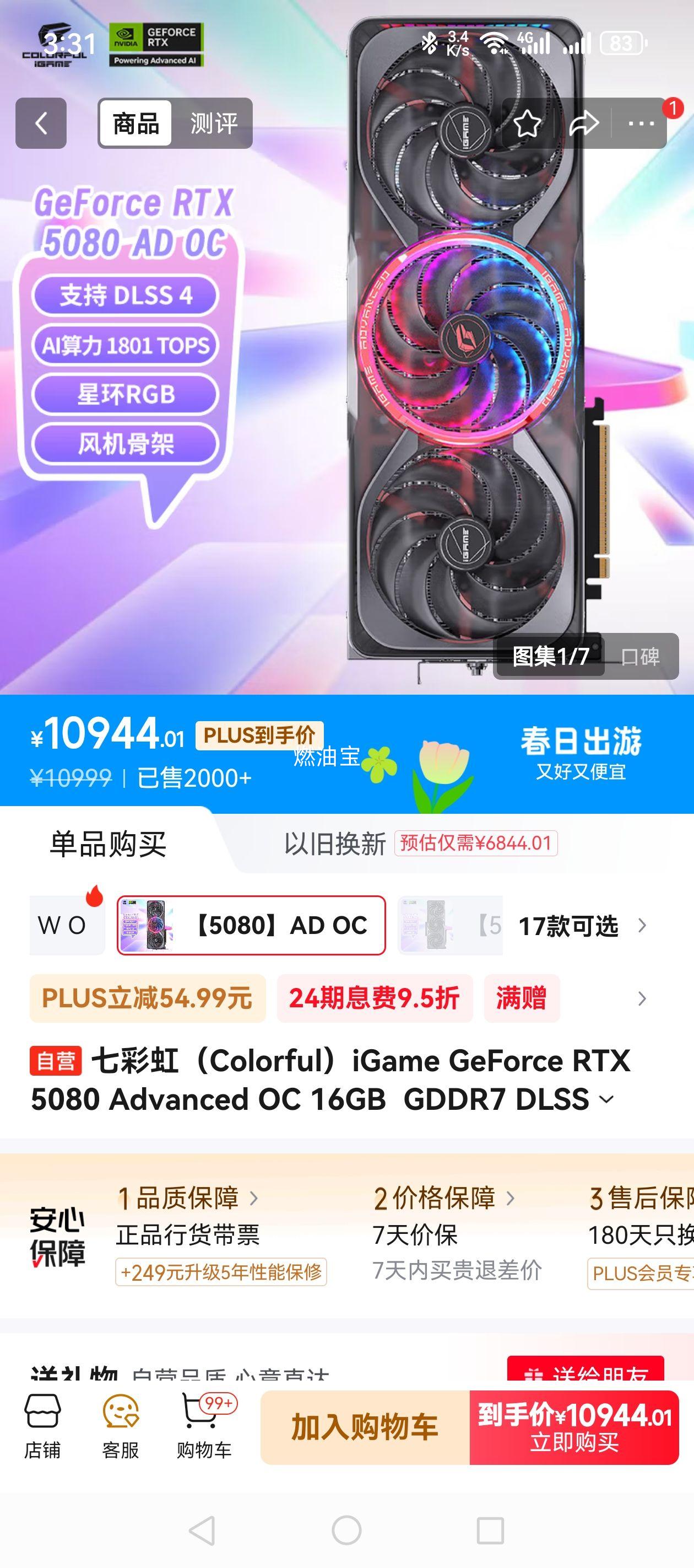 �߲ʺ磨Colorful��iGame GeForce RTX 5080 Advanced OC 16GB  GDDR7 DLSS 4 �羺��׷��Ϸ��Ƶ����Կ��Ż�֤��