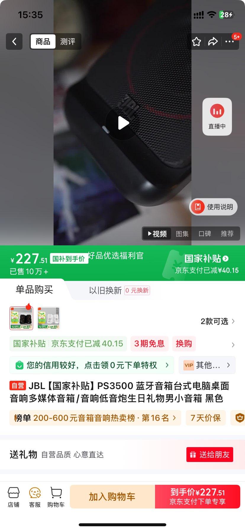 �޵�����plus��JBL �����Ҳ�����PS3500 ��������̨ʽ�������������ý������/�������������������С���� ��ɫ�Ż�֤��