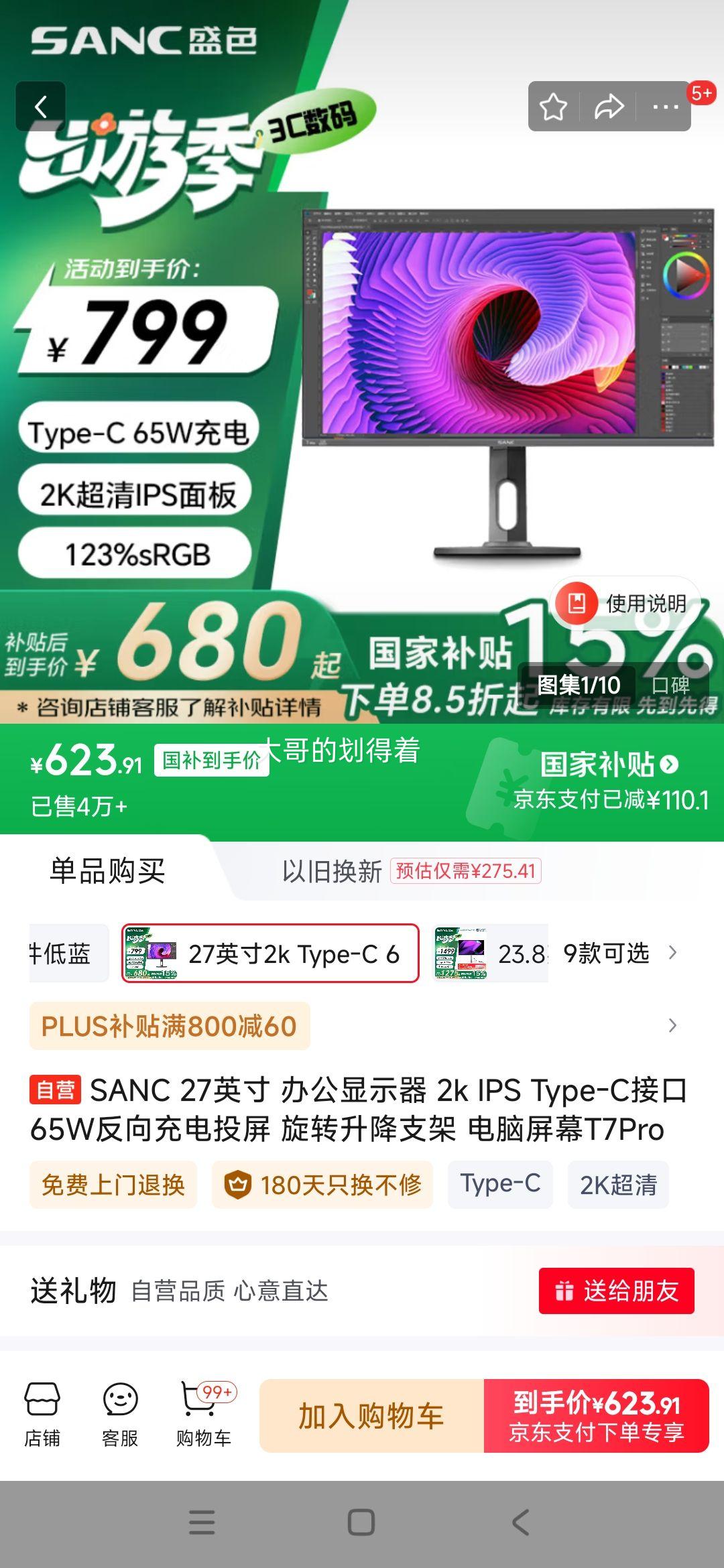 SANC 27Ӣ�� �칫��ʾ�� 2k IPS Type-C�ӿ� 65W������Ͷ�� ��ת����֧�� ������ĻT7Pro�Ż�֤��