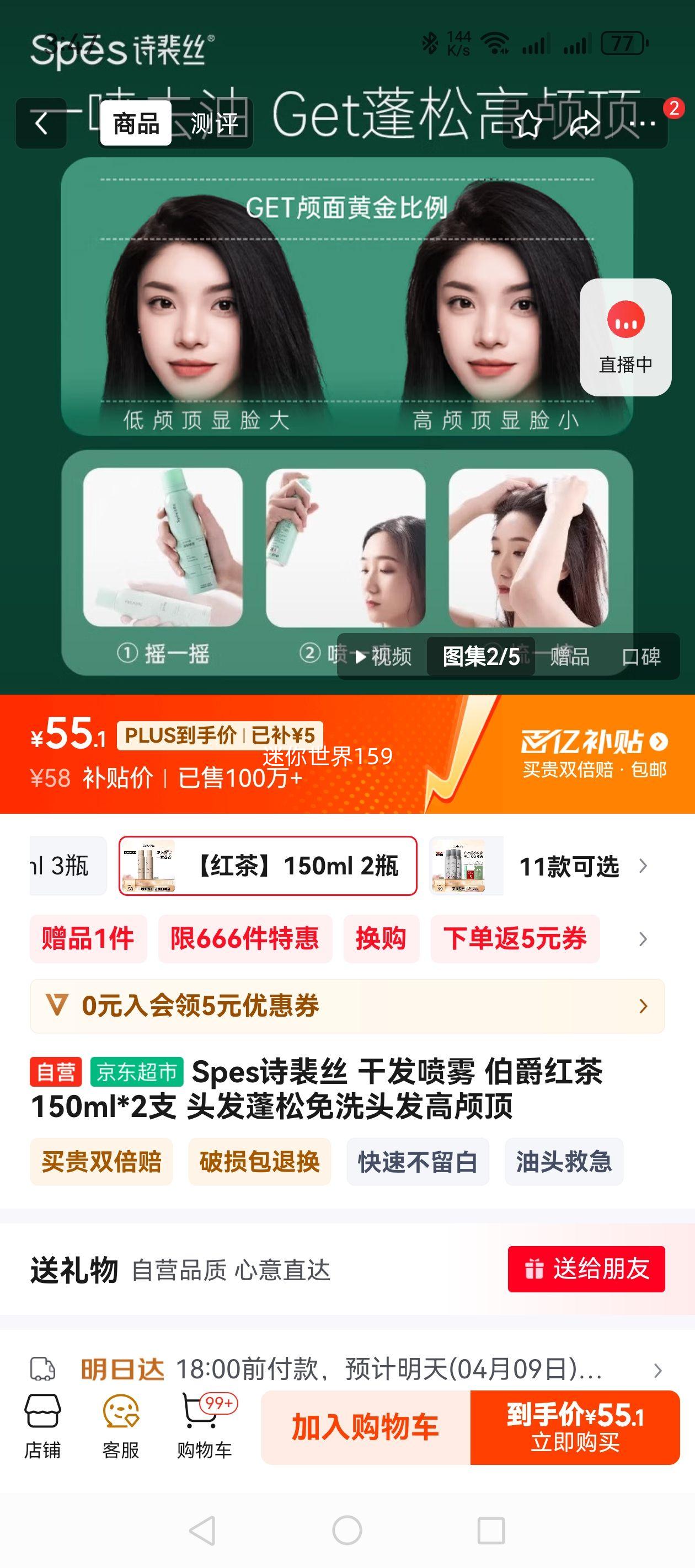 Spesʫ��˿ �ɷ����� �������150ml*2֧ ͷ��������ϴͷ����­���Ż�֤��