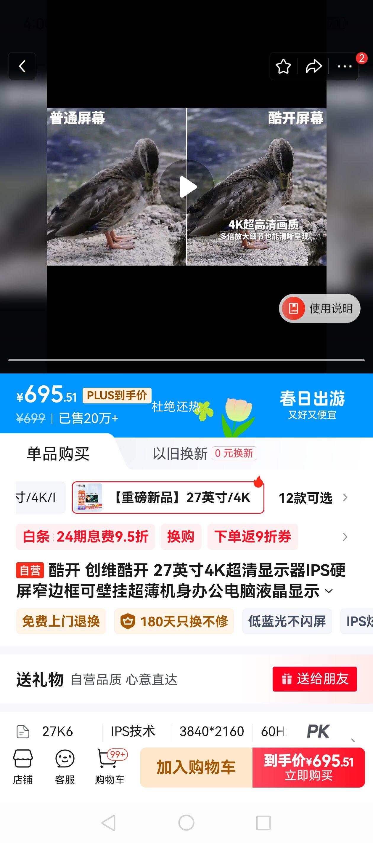 �Ὺ ��ά�Ὺ 27Ӣ��4K������ʾ��IPSӲ��խ�߿�ɱڹҳ��������칫����Һ����ʾ�����õ������Ż�֤��