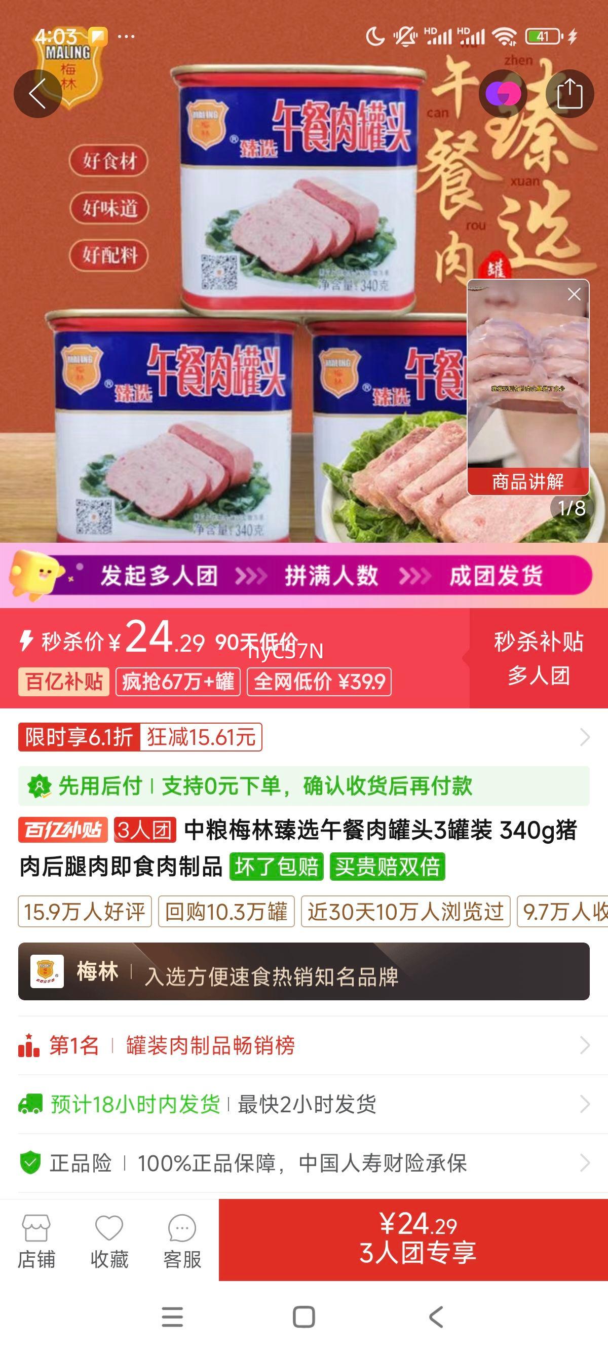 ����÷����ѡ������ͷ3��װ 340g��������⼴ʳ����Ʒ�Ż�֤��