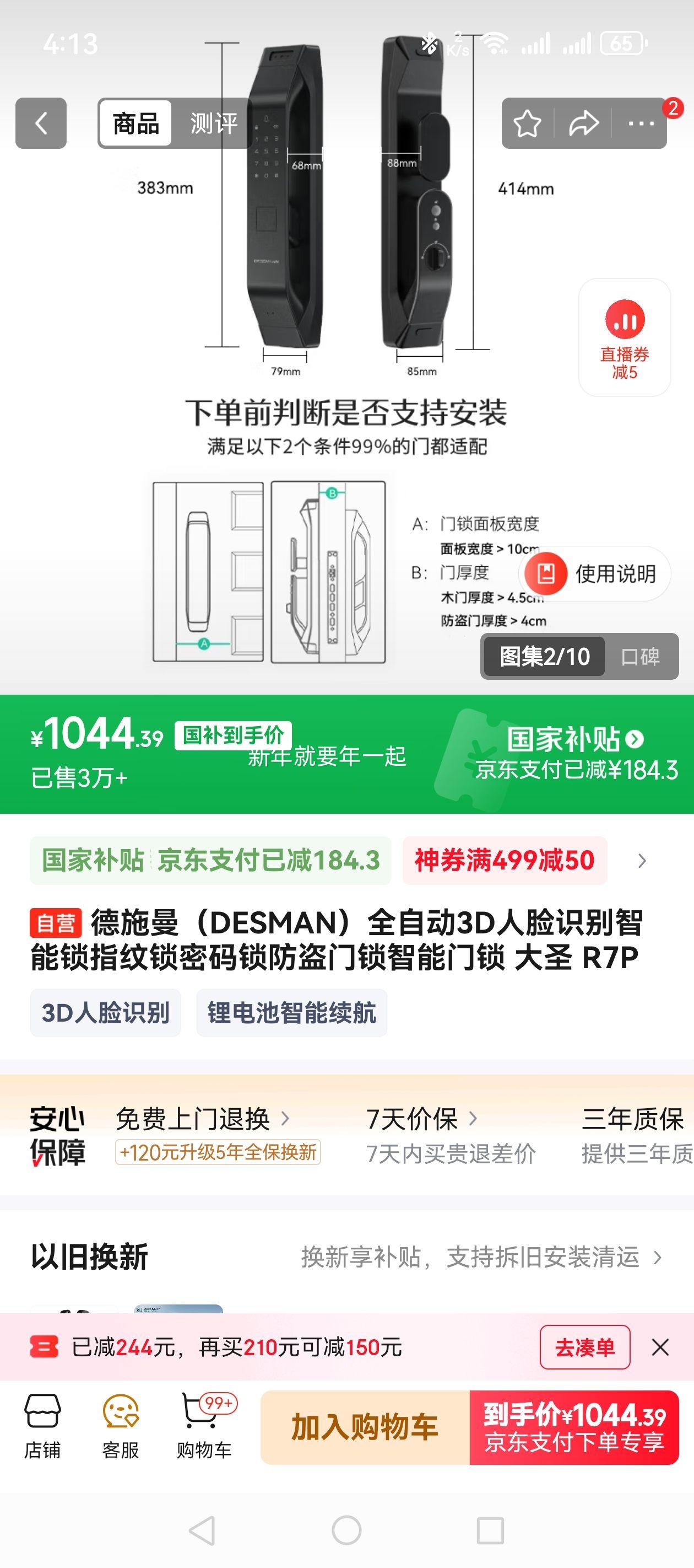 ��ʩ����DESMAN��ȫ�Զ�3D����ʶ��������ָ�������������������������� ��ʥ R7P�Ż�֤��