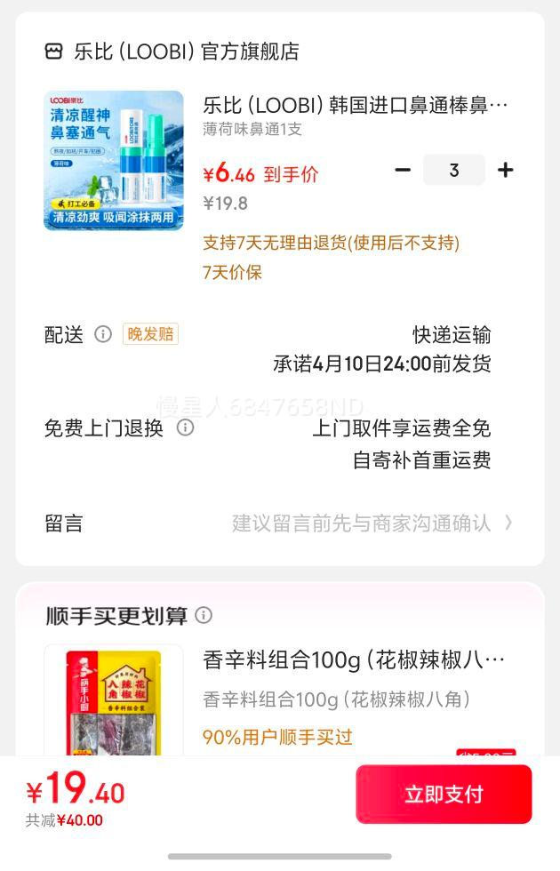 �ֱȣ�LOOBI���������ڱ�ͨ������������ˬ���˯�Ӱ࿪������ͨ��ͨ��������Ϳ ����ζ��ͨ1֧�Ż�֤��