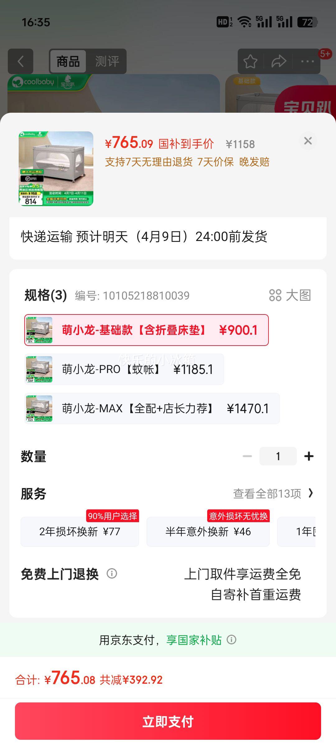 plus��coolbabyһ�뿪��Ӥ�������۵��๦�ܴ����ƶ�ƴ�Ӵ������������� ��С��-��������۵����桿�Ż�֤��