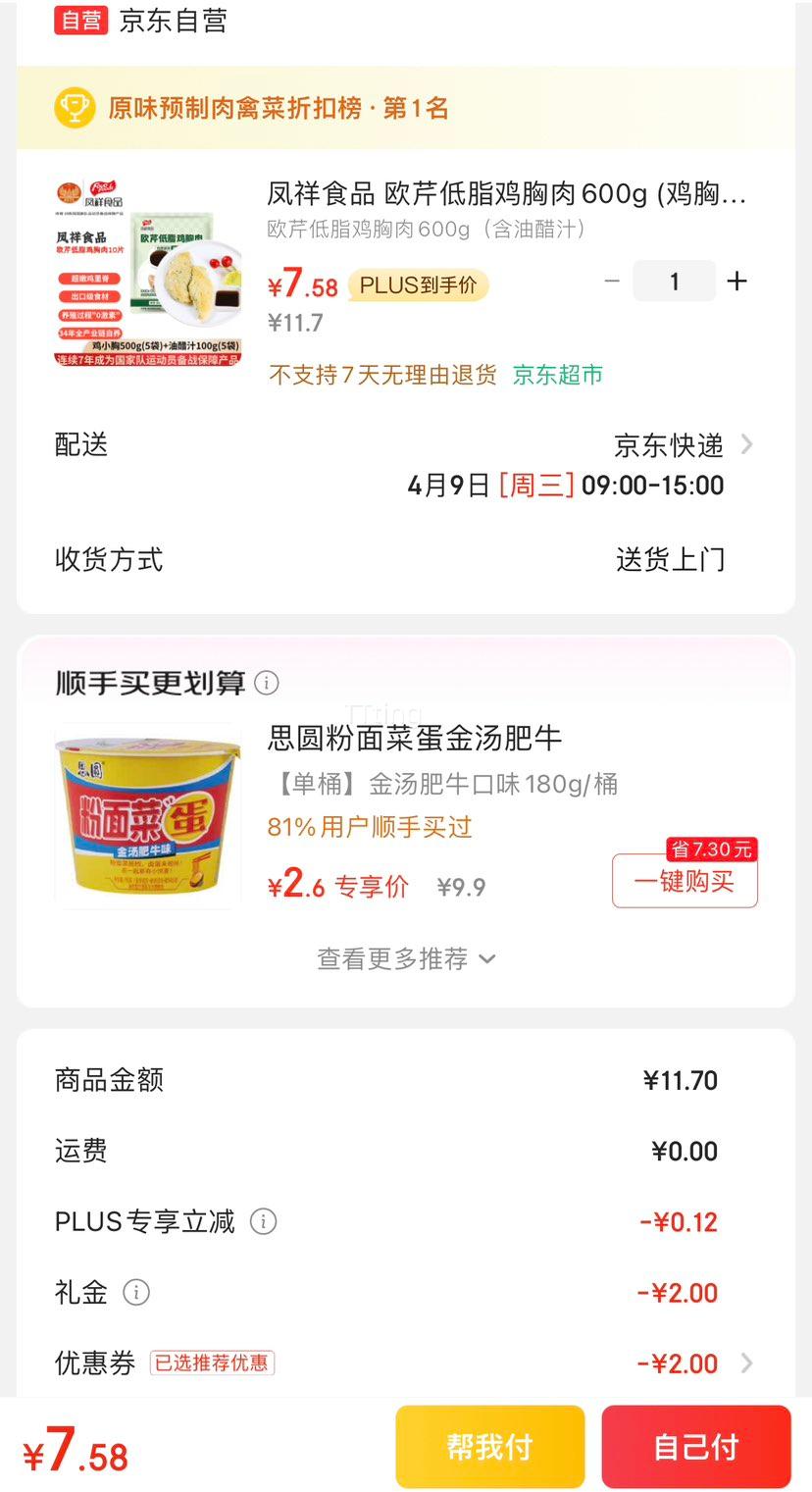 ���׵�������ʳƷ ŷ�۵�֬������600g (��500g+�ʹ�֭100g) �Ż�֤��