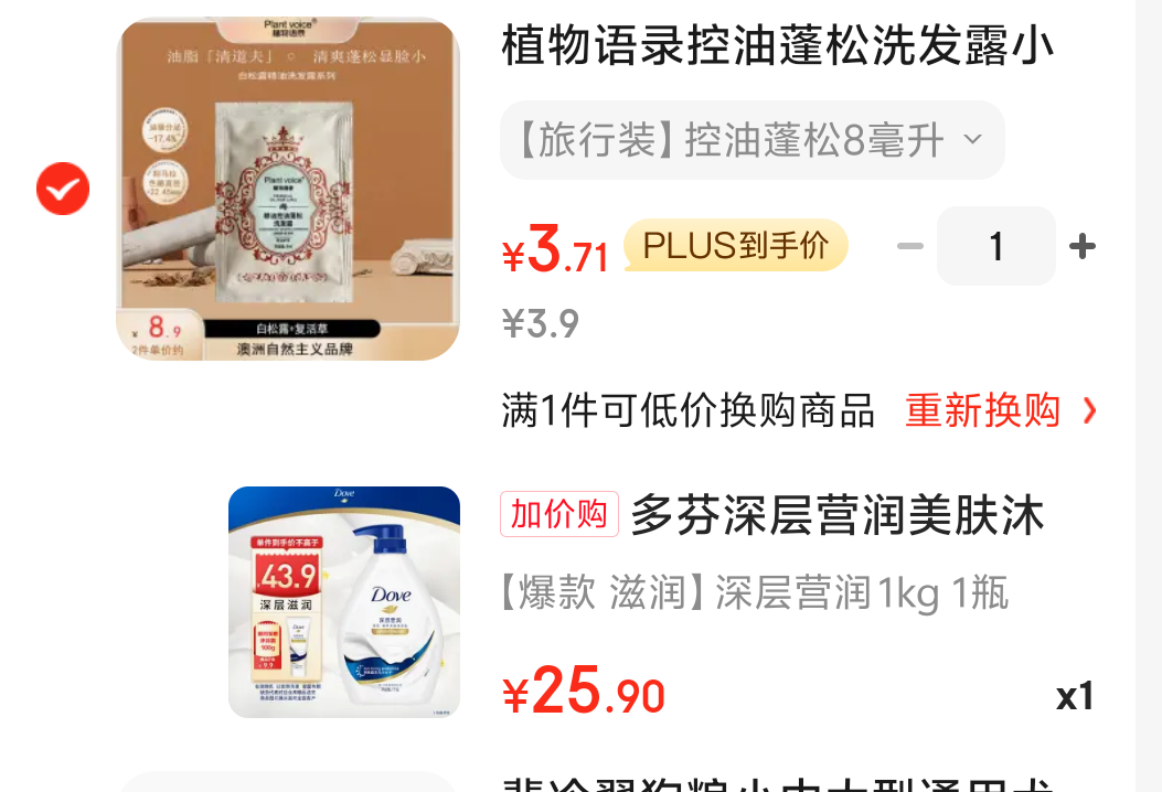 PLUS��Ա����� ���Ӫ��������ԡ��1000g �Ż�֤��