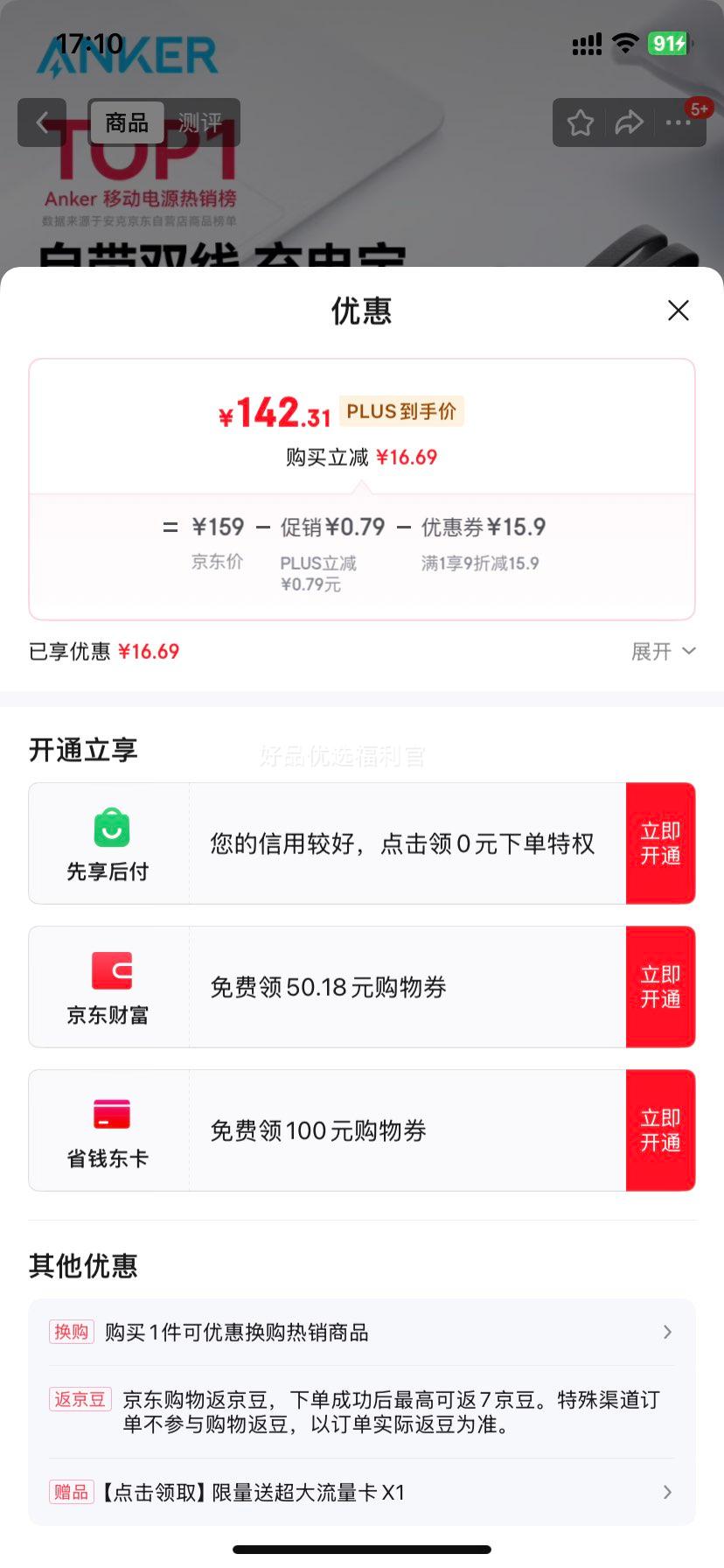 �޵�����plus��ANKER���ˡ�ȫ���׷���MFI��֤���г�籦�Դ�˫��20000�����������ƶ���Դ30W�����Ϸɻ���׿ƻ�����Ż�֤��