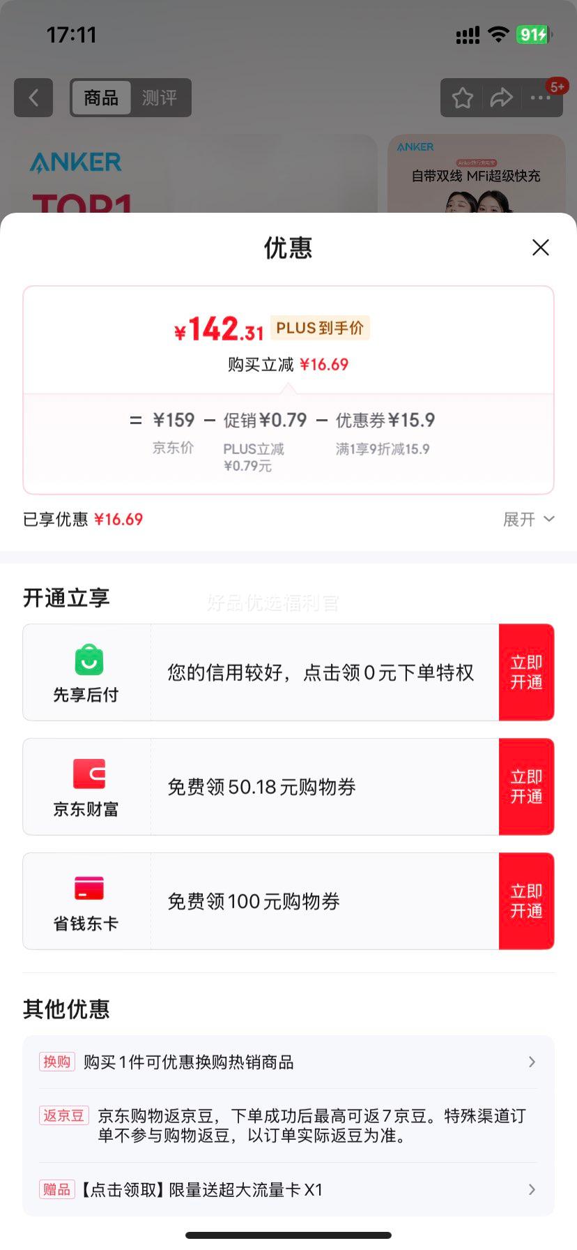 �޵�����plus��ANKER�����Ҳ�����zolo���ˡ�ȫ���׷���MFI��֤���г�籦�Դ�˫��20000����������30W�����Ϸɻ����Ż�֤��