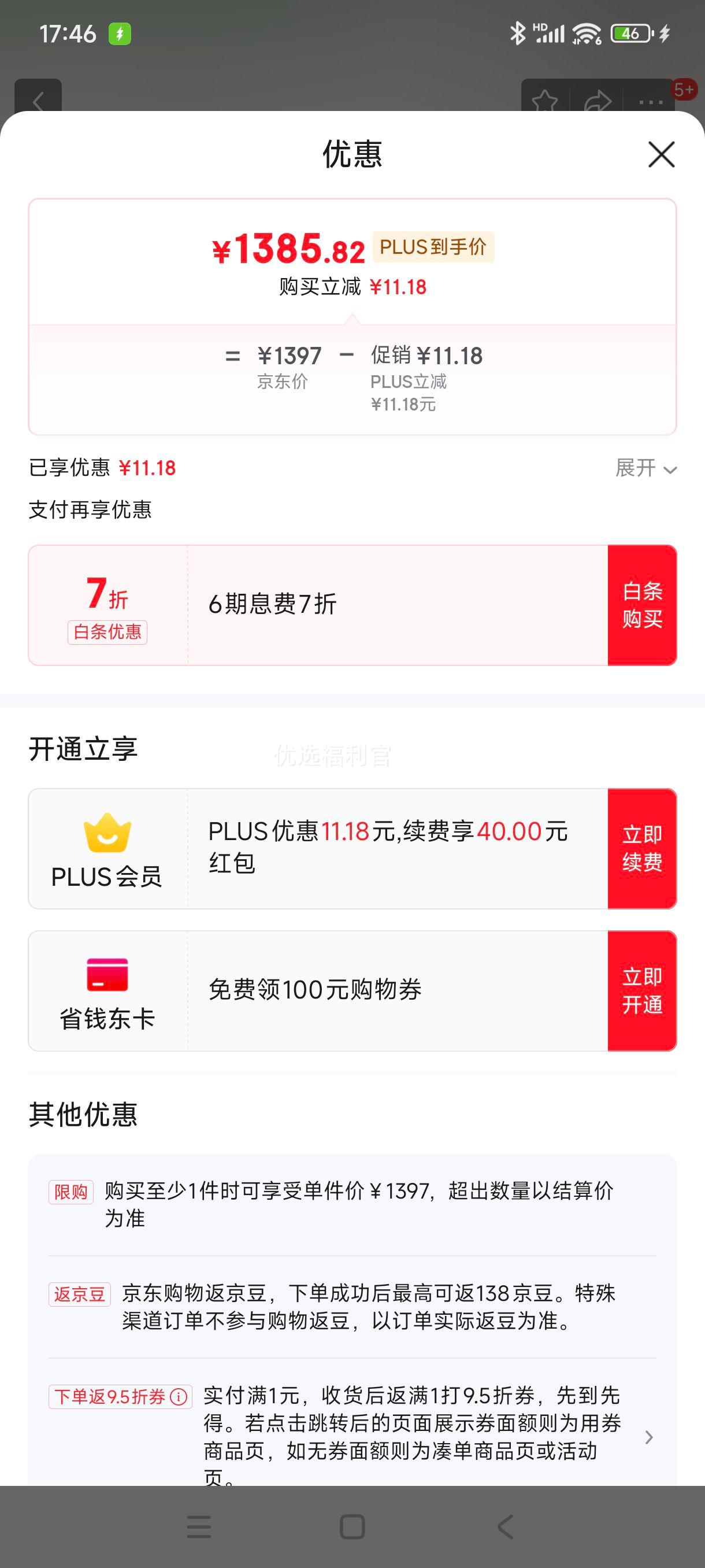 �޵�����plus:ȫ�ѼҾ� �ִ���ԼС���͸ֻ��������β輸���ӻ�������ϼҾ��Ż�֤��