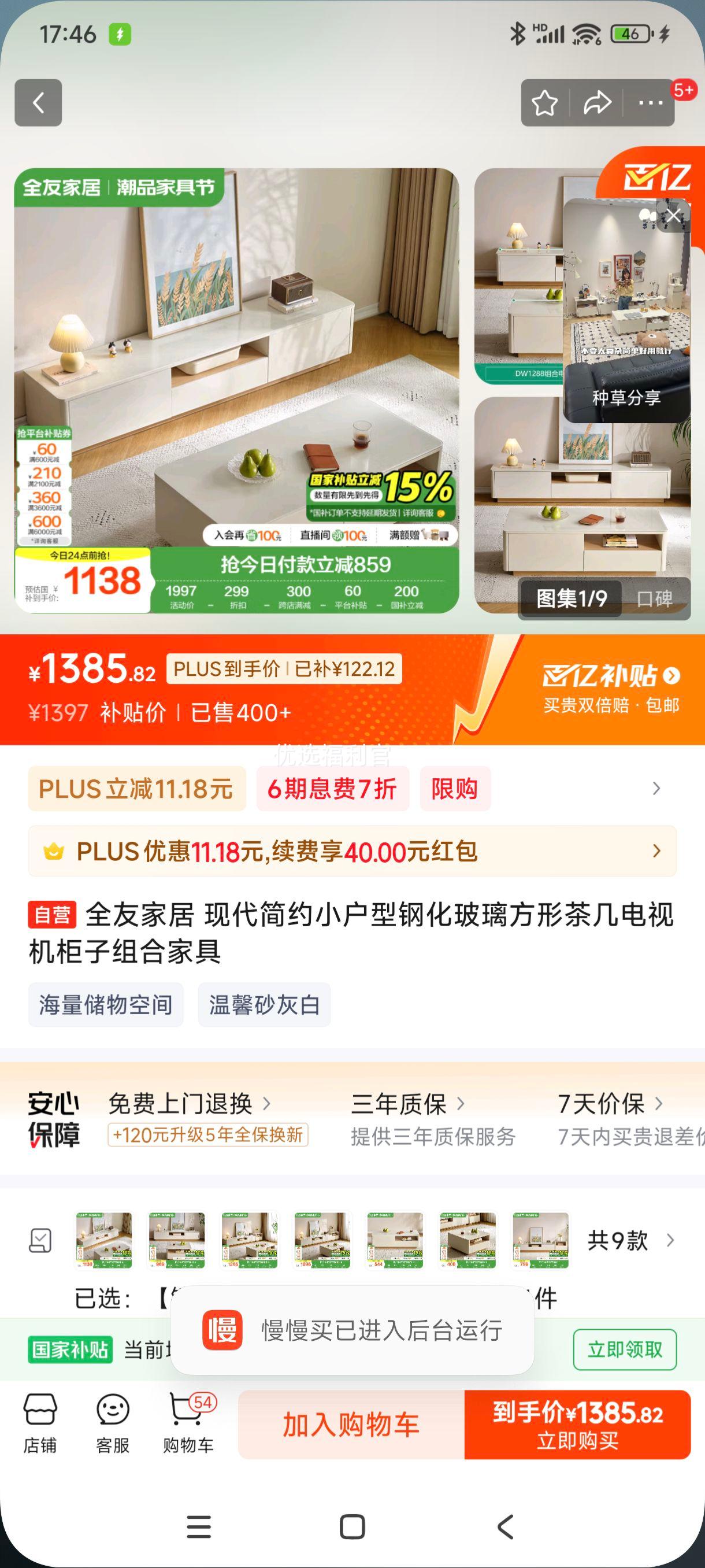 �޵�����plus:ȫ�ѼҾ� �ִ���ԼС���͸ֻ��������β輸���ӻ�������ϼҾ��Ż�֤��