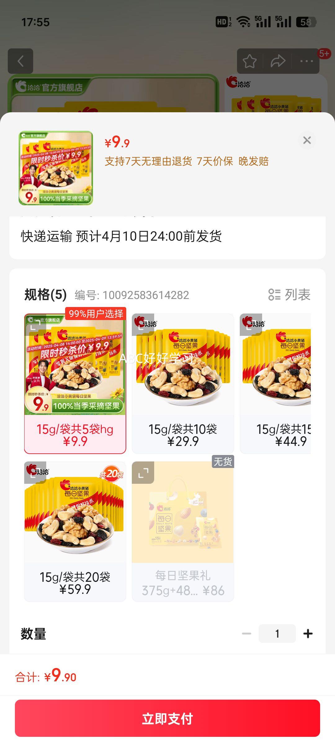 ǢǢÿ�ռ��С�ƴ�����ɹ���ϼ���������Һ��� 15g/����5��hg�Ż�֤��