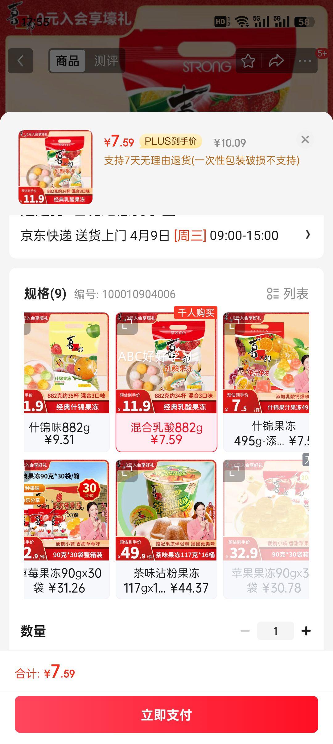 plus�����׹���ϲ֮��  �������Լ30����882g ���3��ζ����װ ���ж�ͯ��ʳ�Ż�֤��