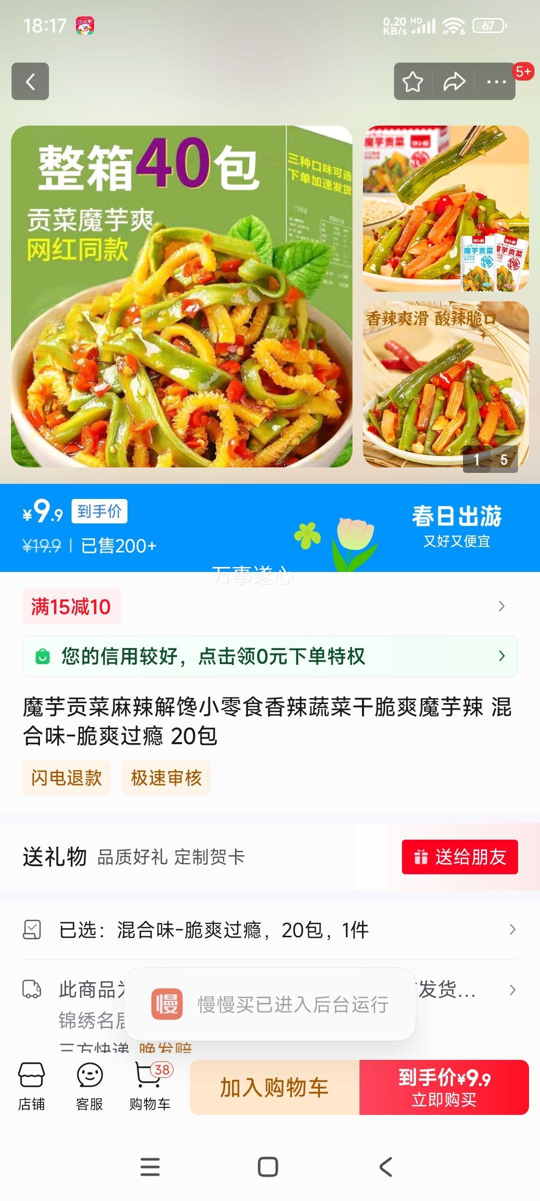 ħ�󹱲��������С��ʳ�����߲˸ɴ�ˬħ���� ���ζ 20���Ż�֤��