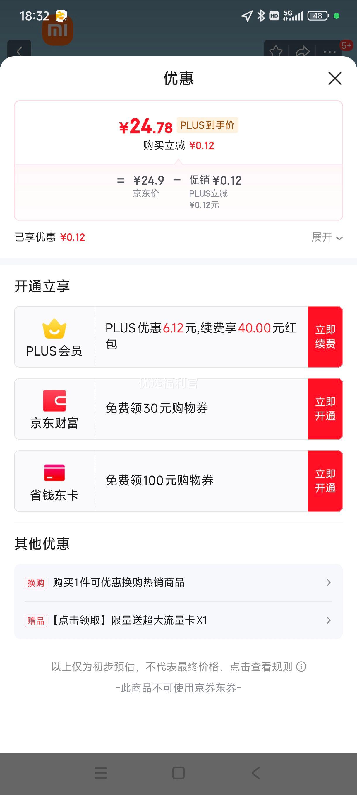 �޵�����plus:С�� ԭװUSB-C������100cm 6A����߰�ɫ ����USB-C�ӿ��ֻ���Ϸ�����xiaomi����redmi/k70�Ż�֤��