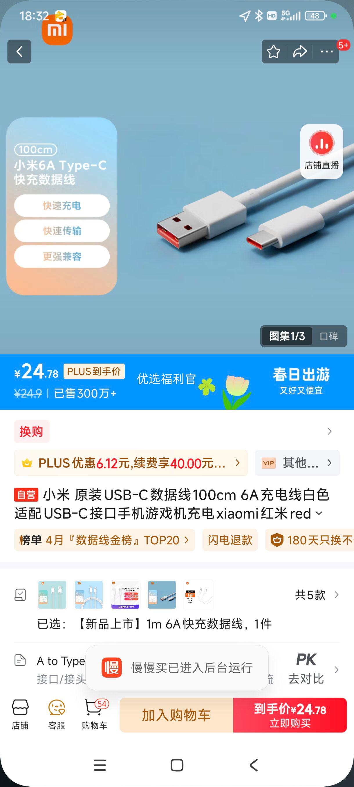 �޵�����plus:С�� ԭװUSB-C������100cm 6A����߰�ɫ ����USB-C�ӿ��ֻ���Ϸ�����xiaomi����redmi/k70�Ż�֤��