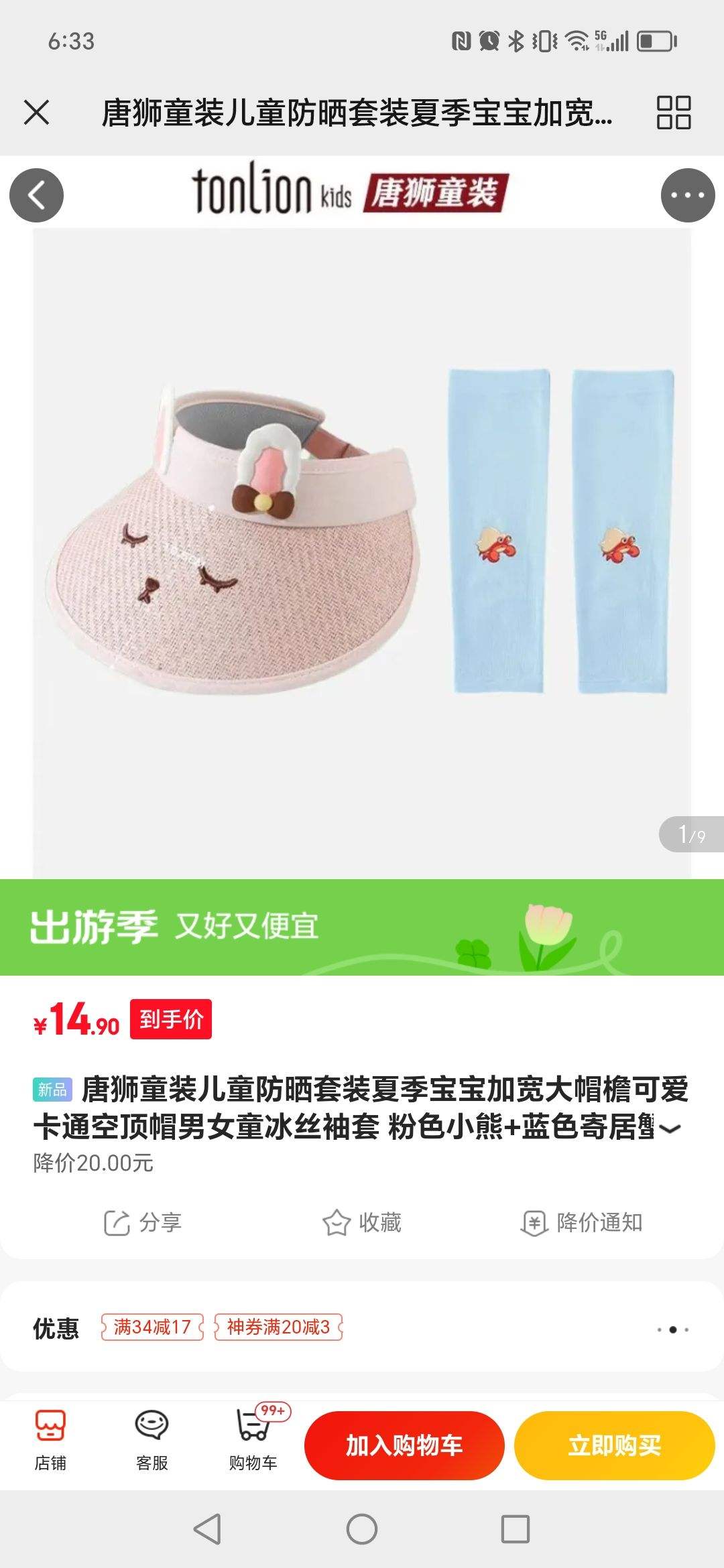 ��ʨ ��ͯ��ɹ��װ �ӿ���ñ�ܿɰ���ͨ�ն�ñ +��˿�����Ż�֤��