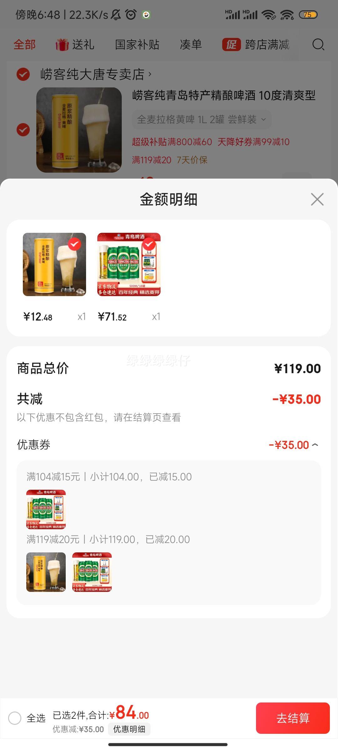 �ൺơ�� ���꾭��10�ȴ�� 500mL 18�� ����ơ��1���Ż�֤��