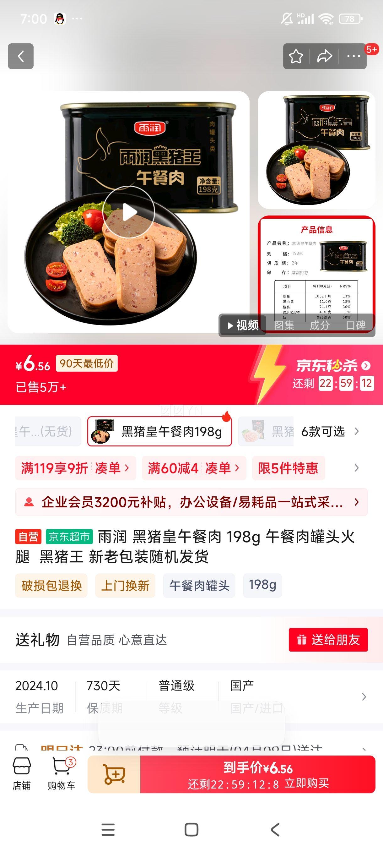 ���� ����������� 198g ������ͷ����  ������ ���ϰ�װ��������Ż�֤��