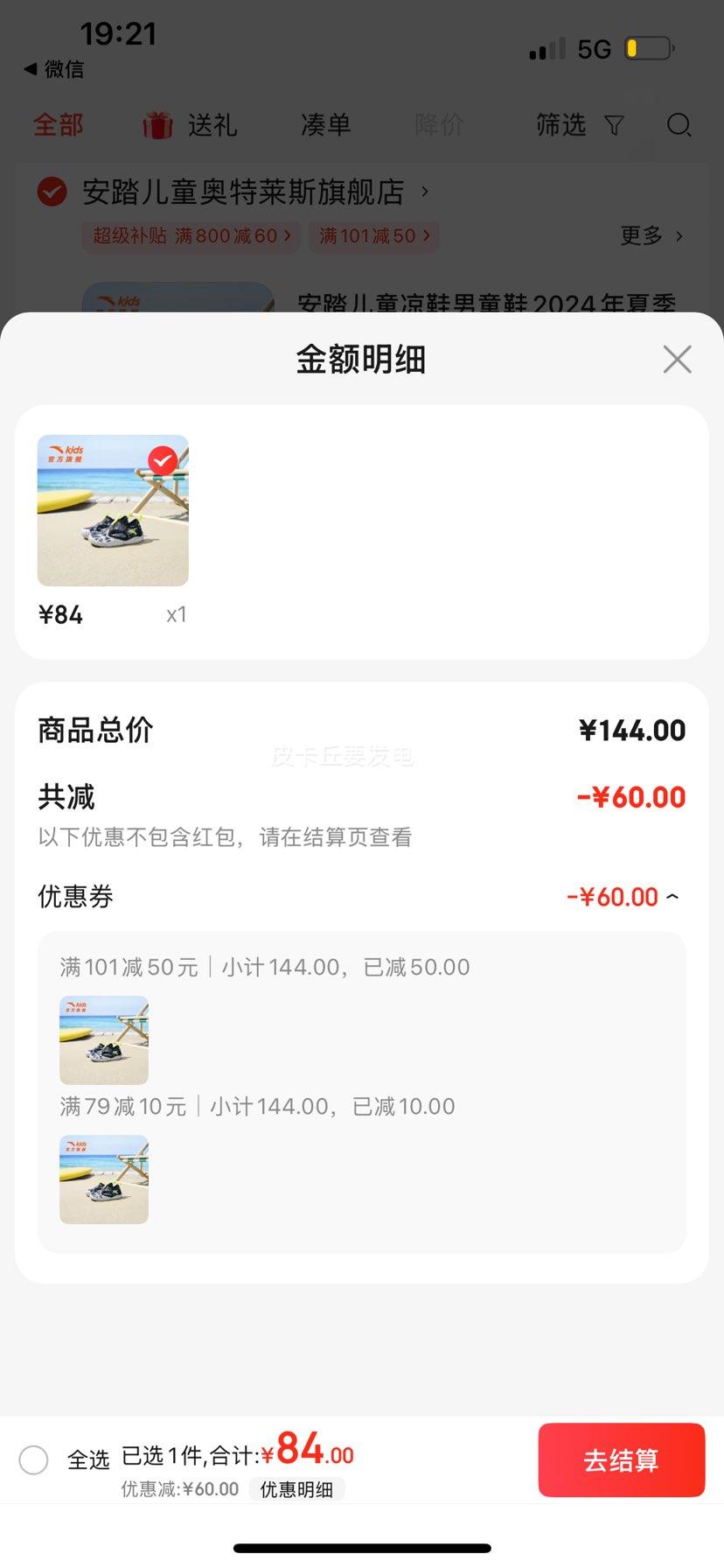 ��̤��ͯ��Ь ͸�������۰�ͷɳ̲Ь�̳�ͬ�� �Ż�֤��