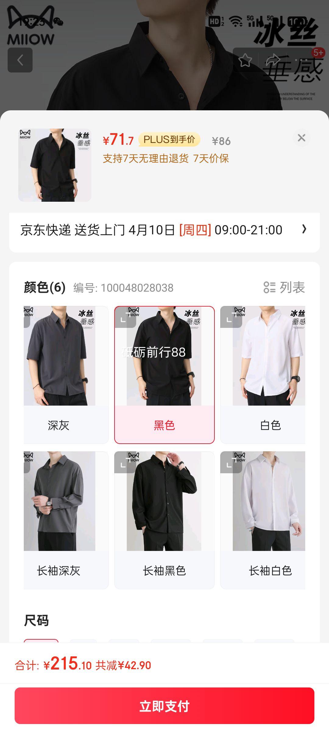 plus��è�ˣ�MiiOW������������ļ���˿����͸�����п�����ʿ�������� ��ɫ XL �Ż�֤��