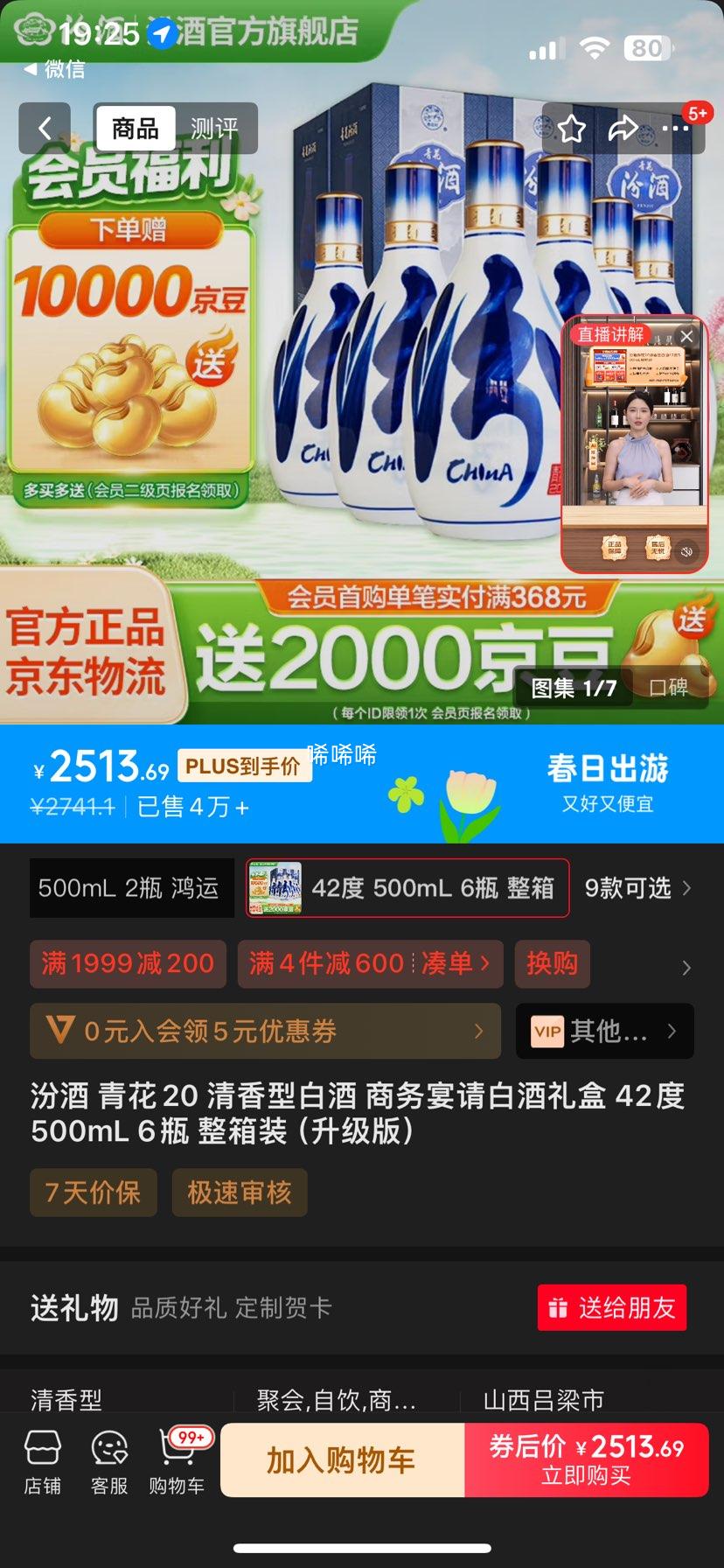 PLUS���ھ� �໨20 �����Ͱ׾� ��������׾���� 42�� 500mL 6ƿ ����װ�������棩�Ż�֤��