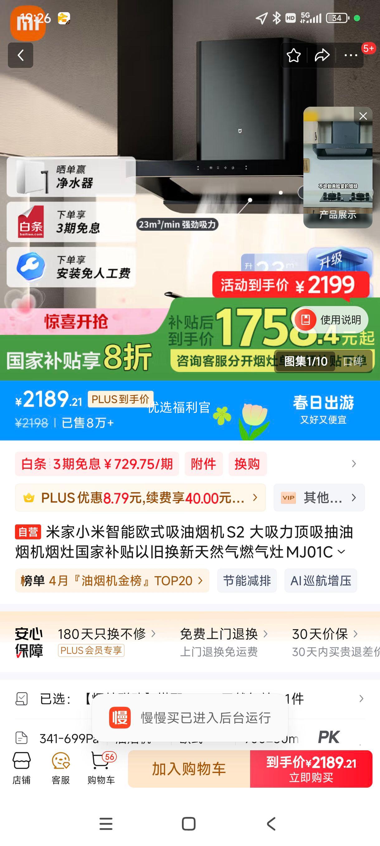 �޵�����plus:�׼�С������ŷʽ�����̻�S2 ���������������̻� 5.2kw��Ȼ��ȼ����MJ01C����װ��Ʒ���Ż�֤��