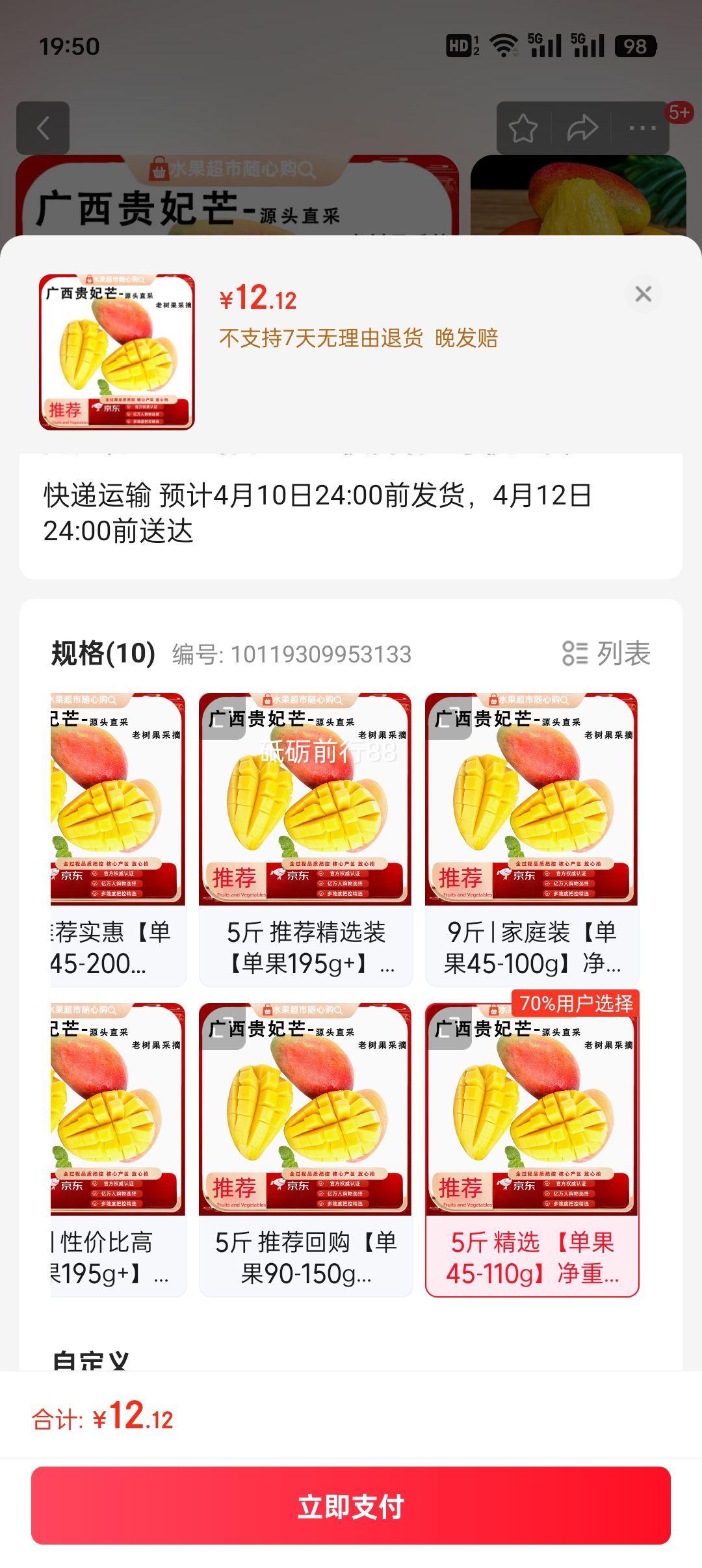 ����������â��ˮ��â�������֭â��Ƥ��������ʵ���ˮ����������â�� 5�� ��ѡ ������45-110g������4.5�� ��΢��Ƥ���Ż�֤��