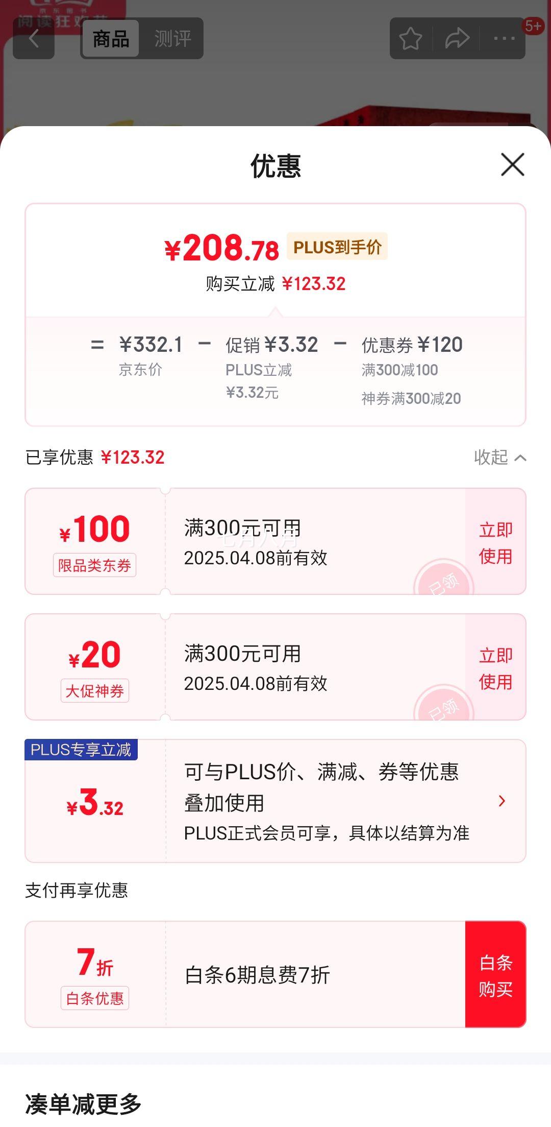 PLUS��Ա�������֮���°�ȫ������15�ᣩ���İ汾Ȩ������Ϸ�����������С˵�ʺ���������С˵����ԭ�� С˵�Ż�֤��