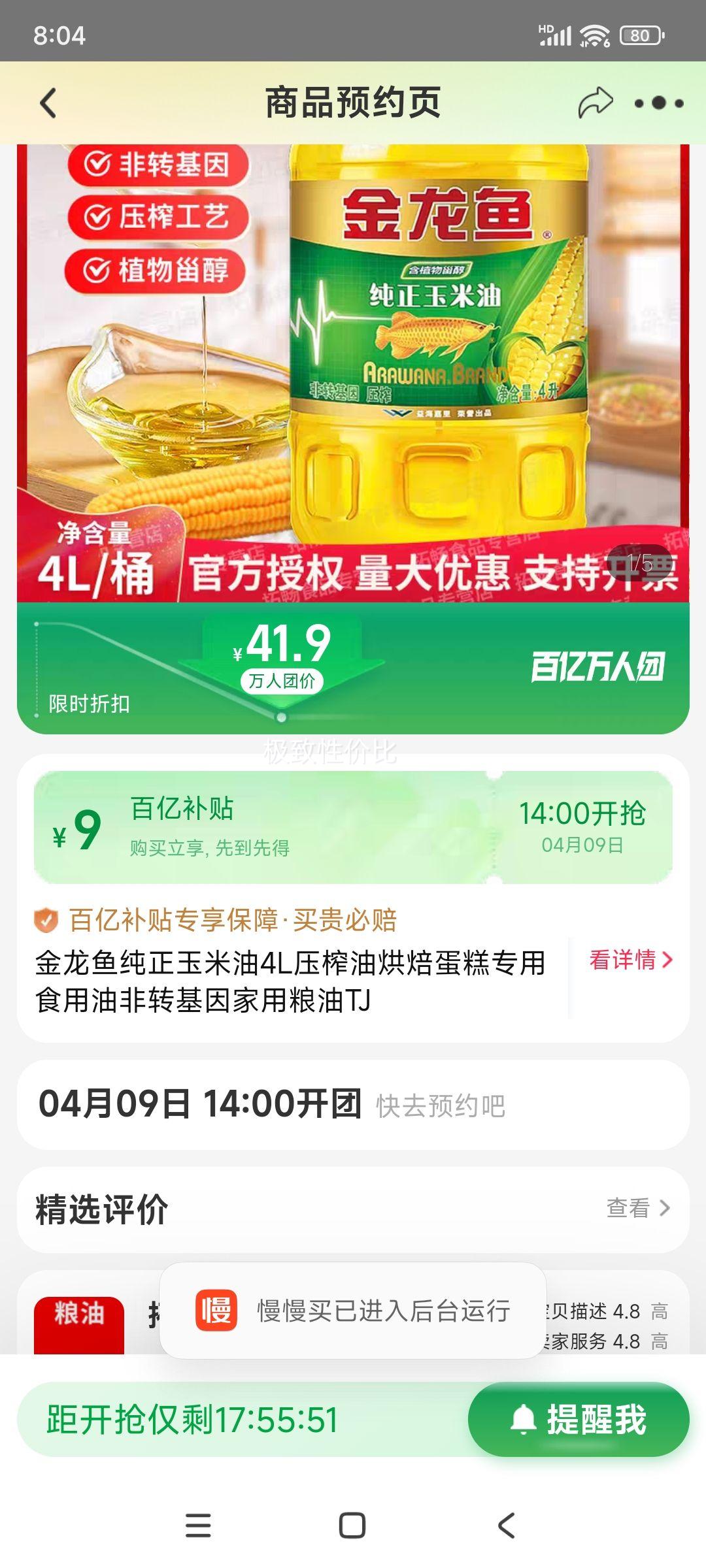 9��14�㿪ʼ�����ڲ��������ţ������㴿��������4Lѹե��ת�����Ż�֤��