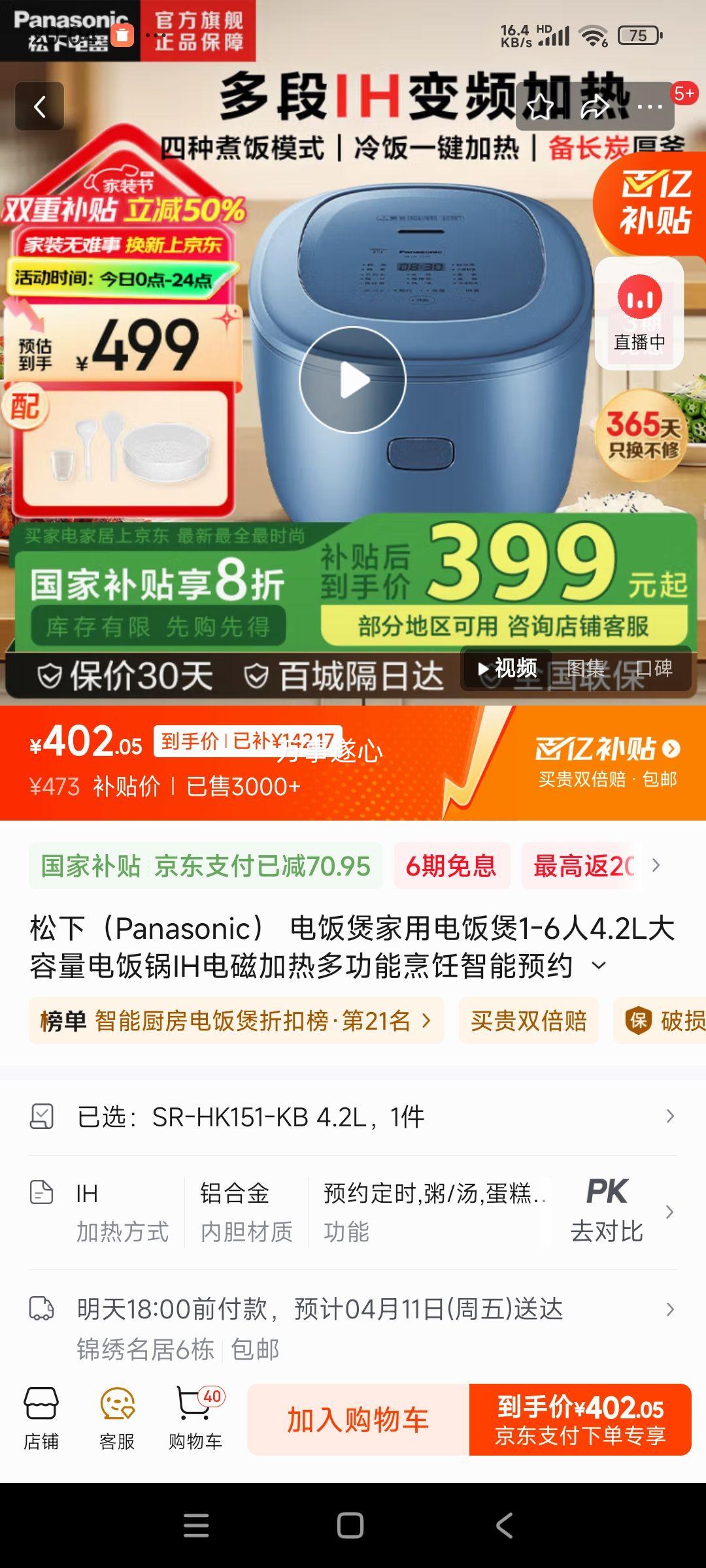 ���£�Panasonic�� �緹�Ҽ��õ緹��1-6��4.2L�������緹��IH��ż��ȶ๦���������ԤԼ SR-HK151-KB 4.2L�Ż�֤��