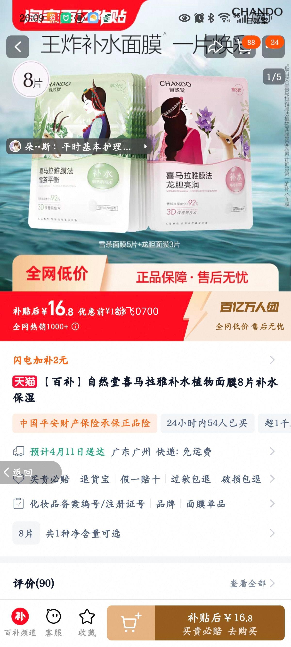 ��Ȼ��ϲ������ֲ�ﲹˮ��Ĥ�Ż�֤��