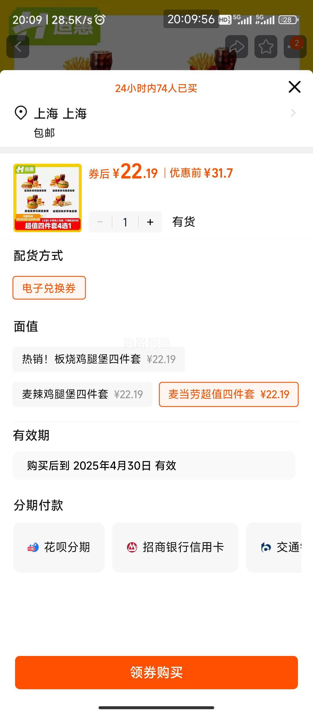 ���� ��ֵ�ļ���4ѡ1�һ�ȯ ȫ��ͨ���Ż�֤��