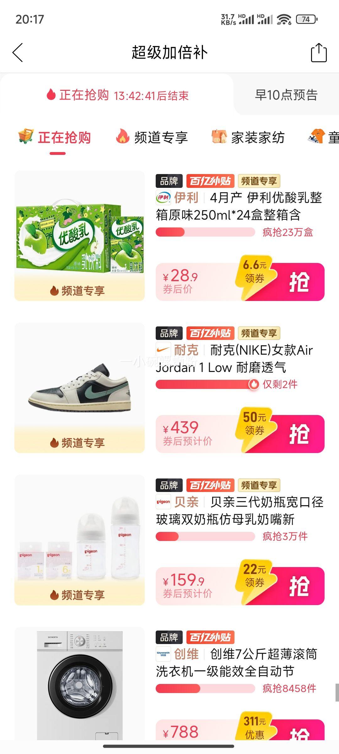 4�²� ��������������ԭζ250ml*24�������Ż�֤��