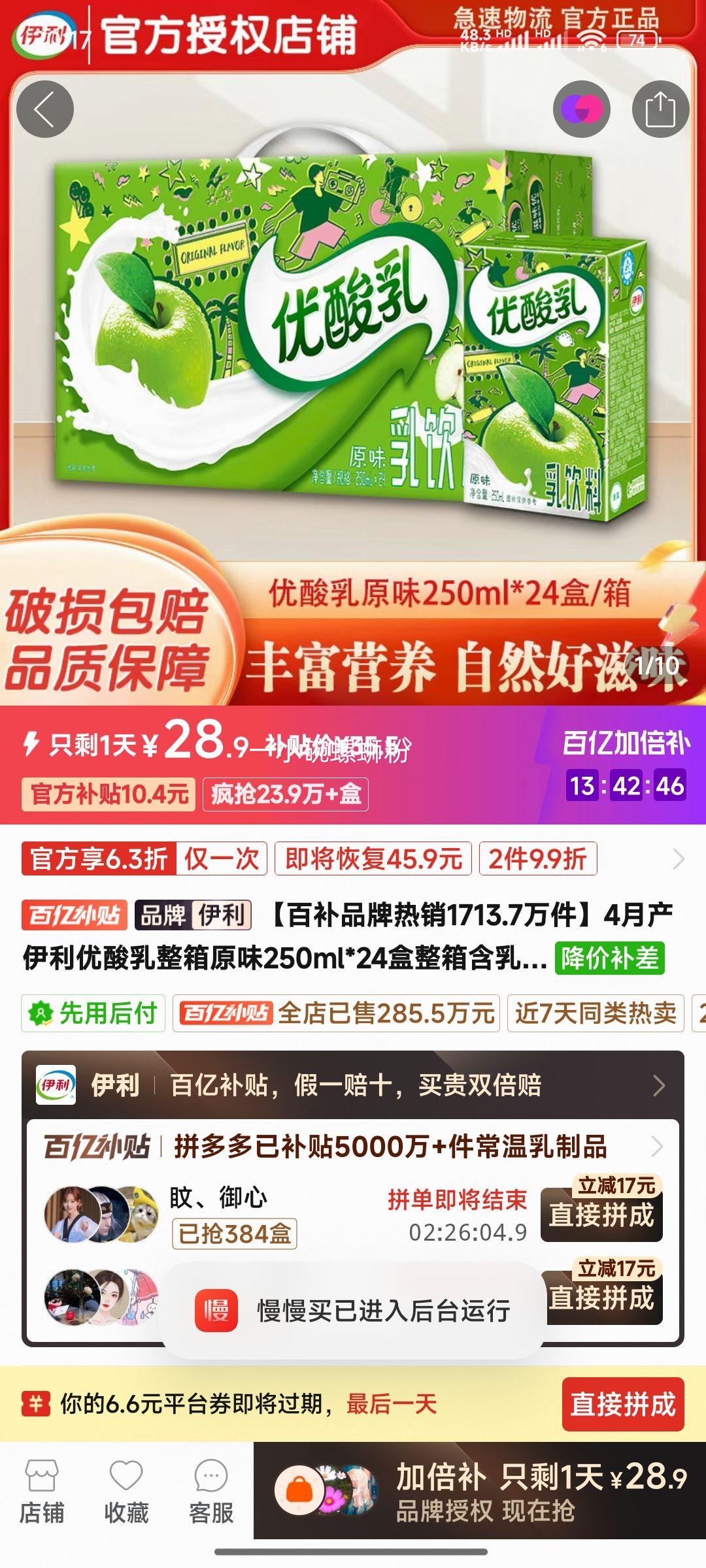 4�²� ��������������ԭζ250ml*24�������Ż�֤��