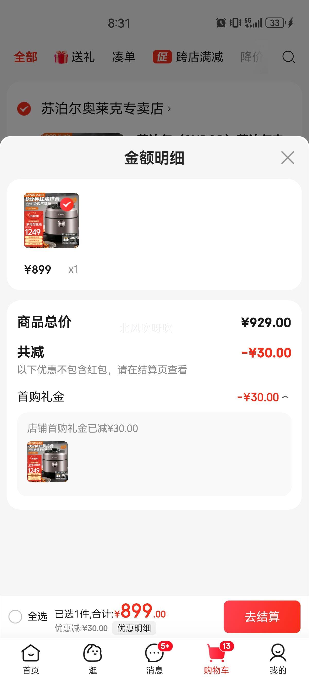 �ղ�����SUPOR���ղ�����ѹ�������ѹ��ȫ�Զ�����ԤԼ��������������С����๦�������󷹿��������ѹ�ѹ���� SY-50HC8Q�ͻ��º���˫���߶˵�ѹ���� 5L�Ż�֤��