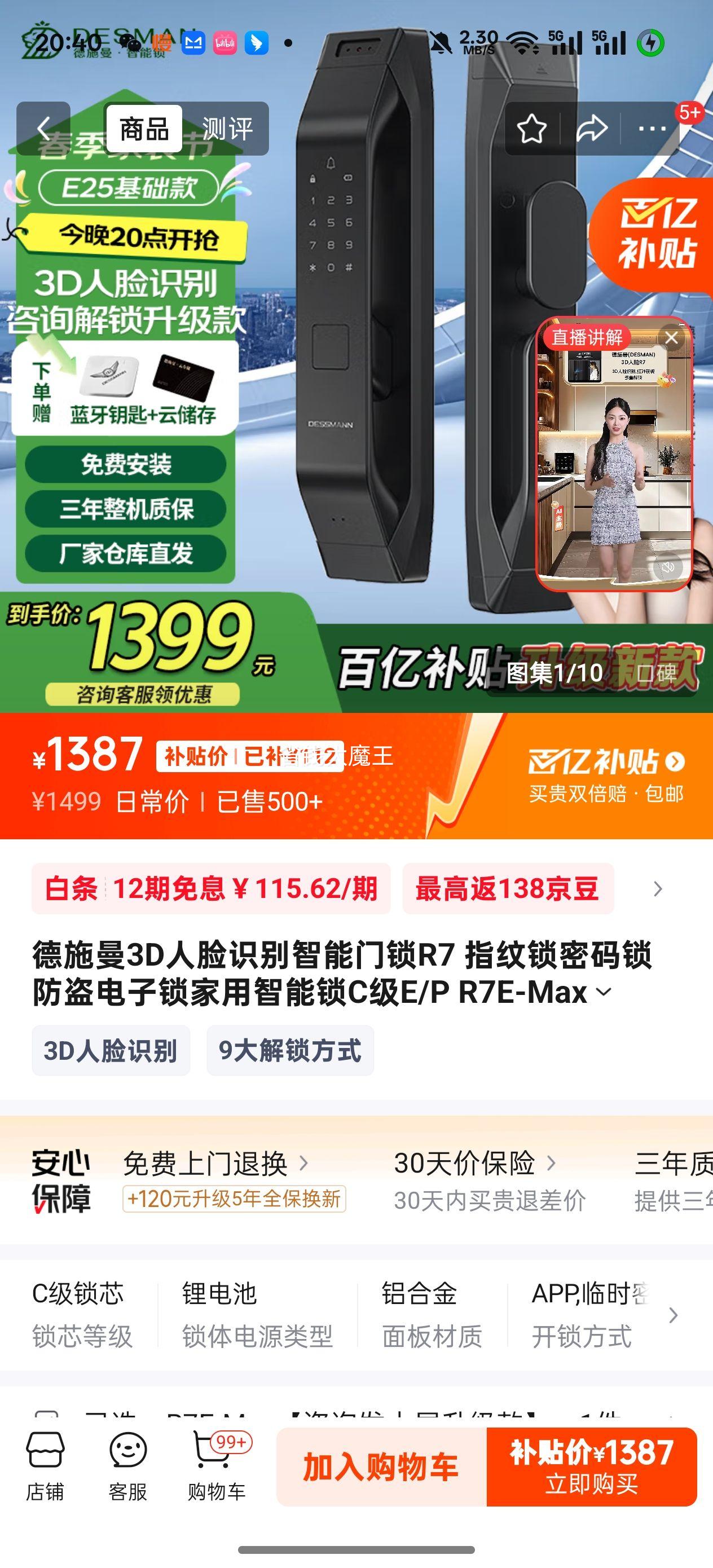 ��ʩ��3D����ʶ����������R7 ָ������������������������������C��E/P R7E-Max����ѯ������������Ż�֤��