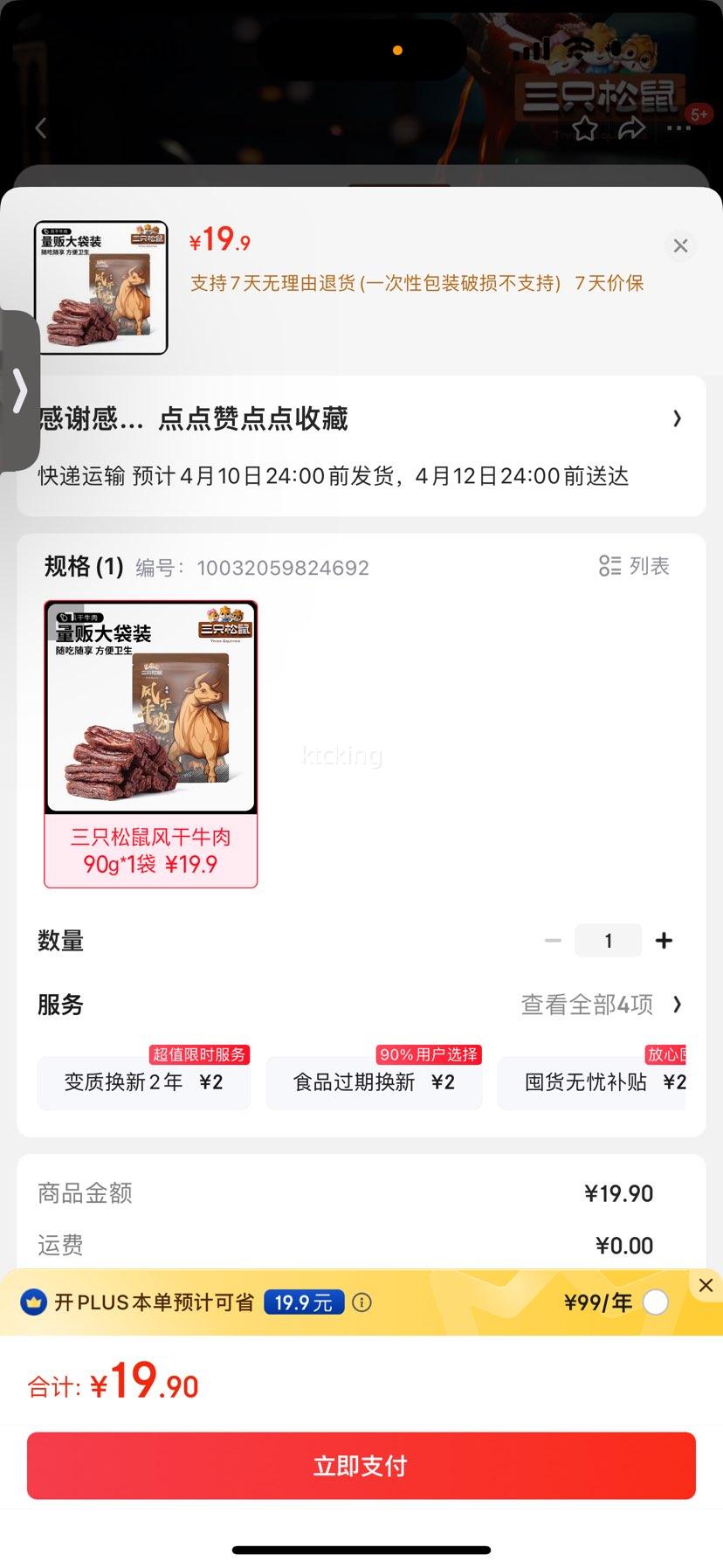 ���� ƽңţ��һƷ�� ɽ���ز� �л����ֺ� ��ʳ�Ż�֤��