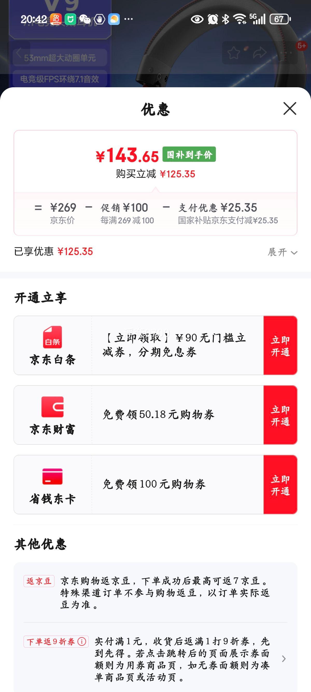 ���ӣ�MCHOSE��������������V9��Ϸ����ͷ��ʽ���Զ����羺������������/2.4G/���ߵ羺оƬ���� 7.1�����Լ�fps ��V9 ����7.1�桿53mm��Ȧ-�ں��Ż�֤��