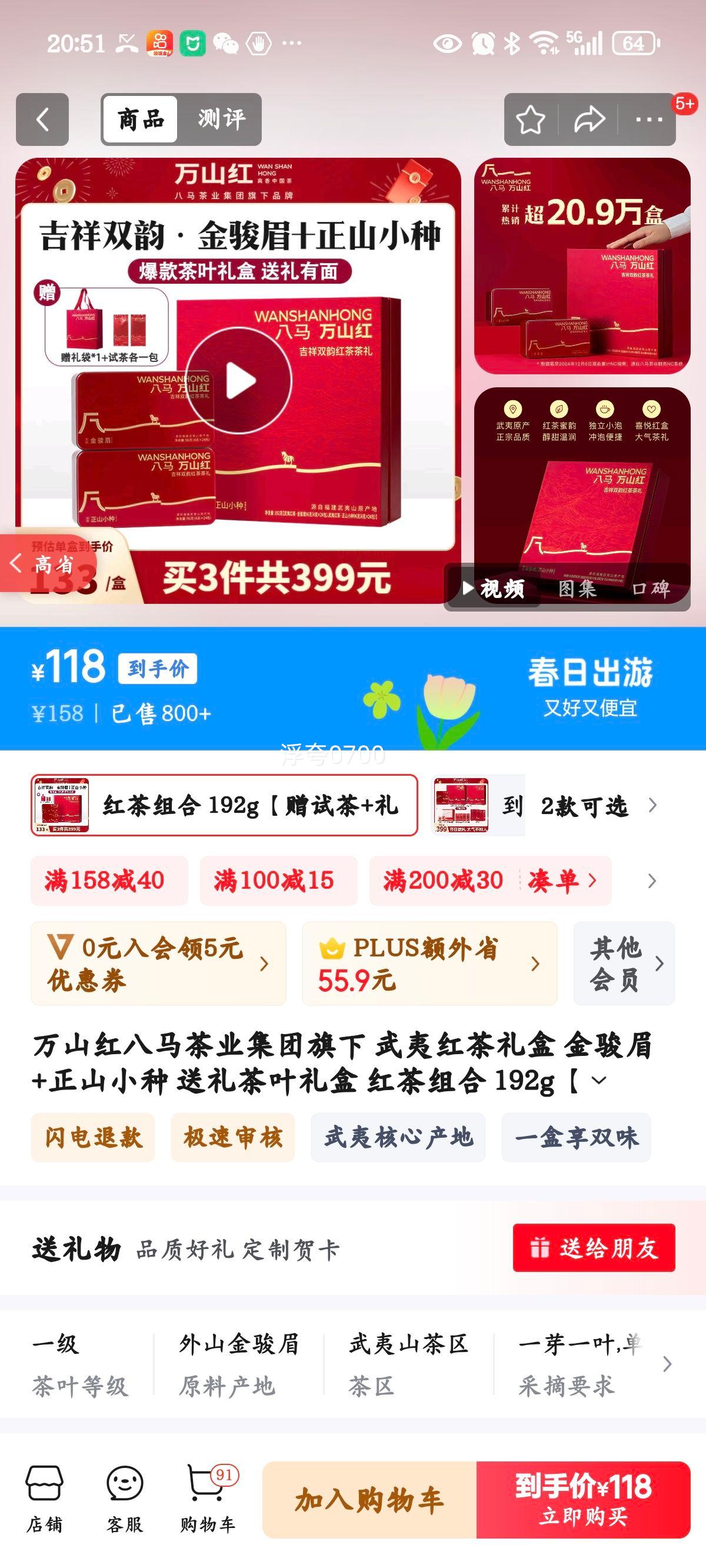 ������ɽ�� ���ĺ����� ��ü+��ɽС�� �����Ҷ ������ 192g�����Բ�+������Ż�֤��