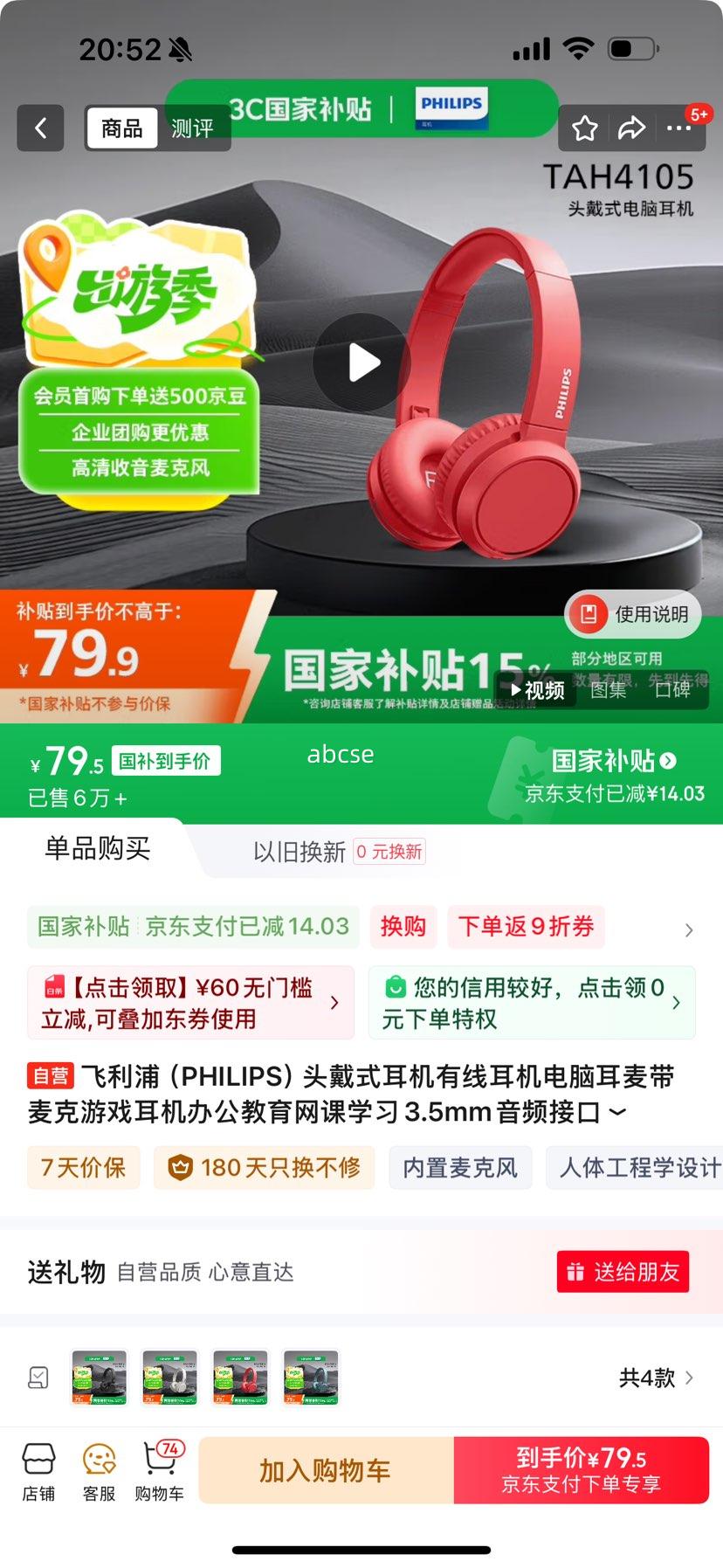 plus��Ա���޵����������֣�PHILIPS��ͷ��ʽ�������߶������Զ���������Ϸ�����칫��������ѧϰ3.5mm��Ƶ�ӿ�TAH4105���Ż�֤��