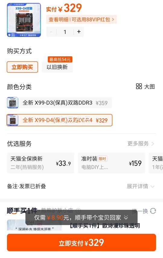 ��ŵ�� ȫ��X99˫·����D4��������Ϸ�࿪e5 2666 2690 2696���Ż�֤��