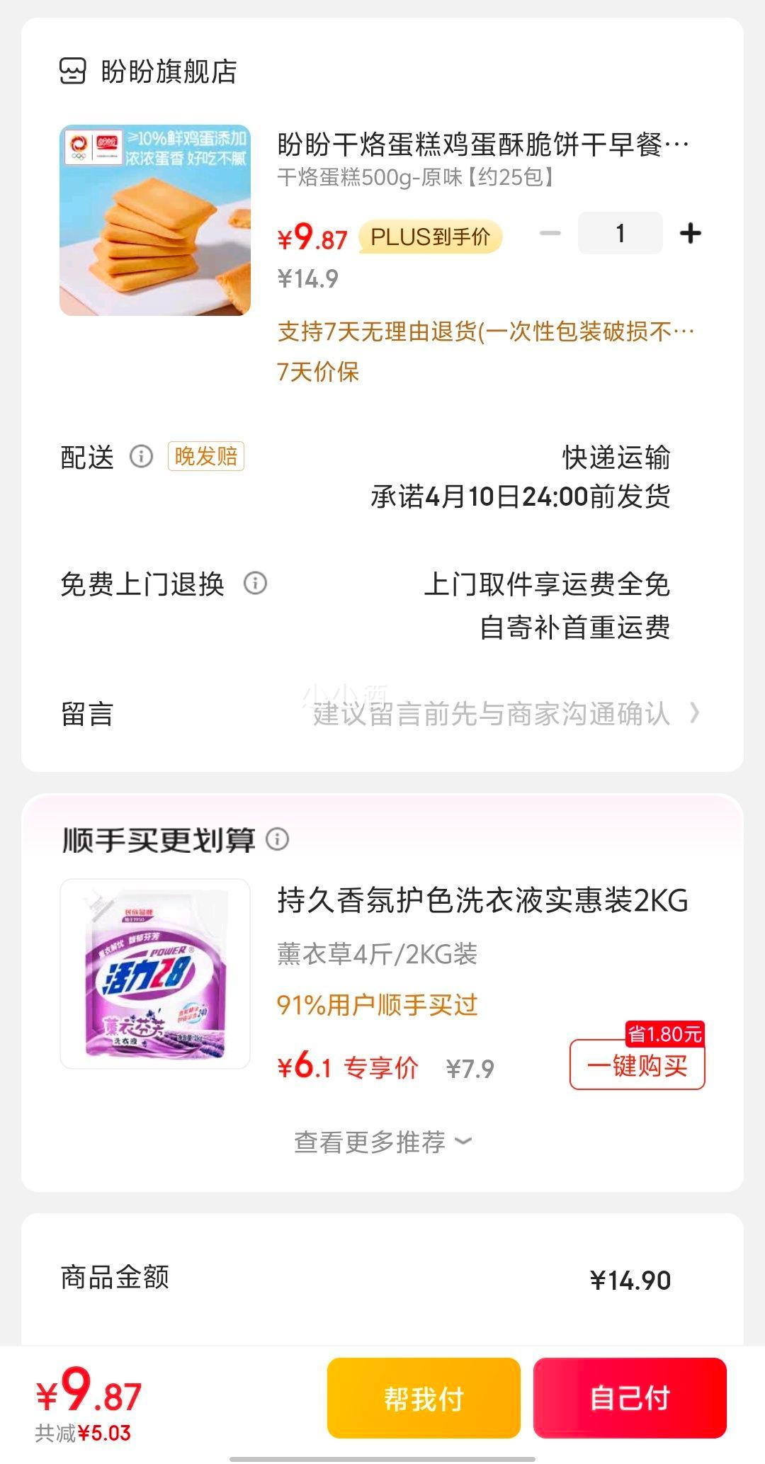 ���� �ʼ������ӵ��� ԭζ500g�Ż�֤��