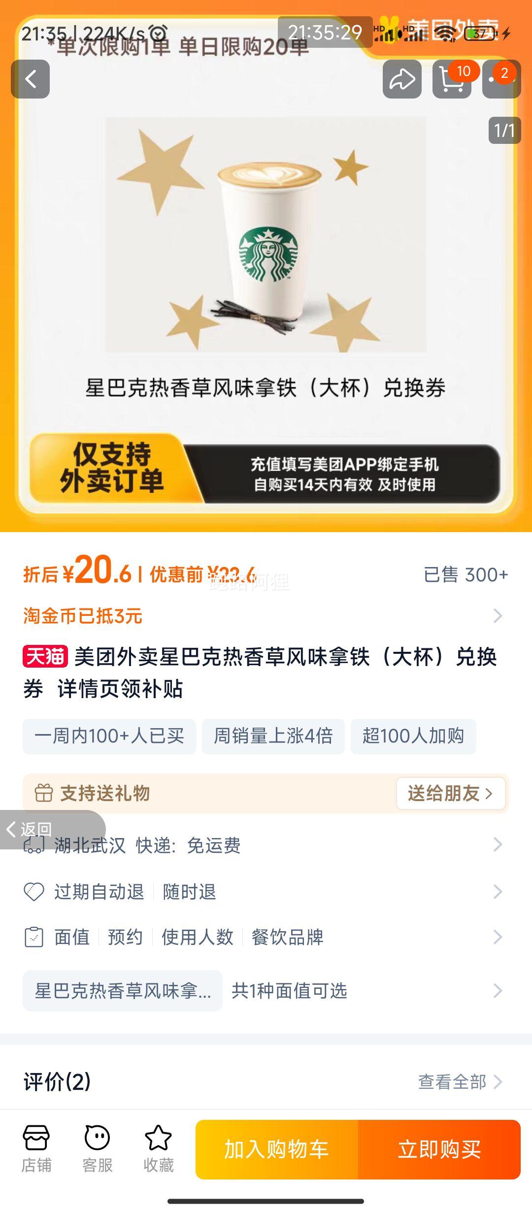 ���������ǰͿ�����ݷ�ζ�������󱭣��һ�ȯ �Ż�֤��