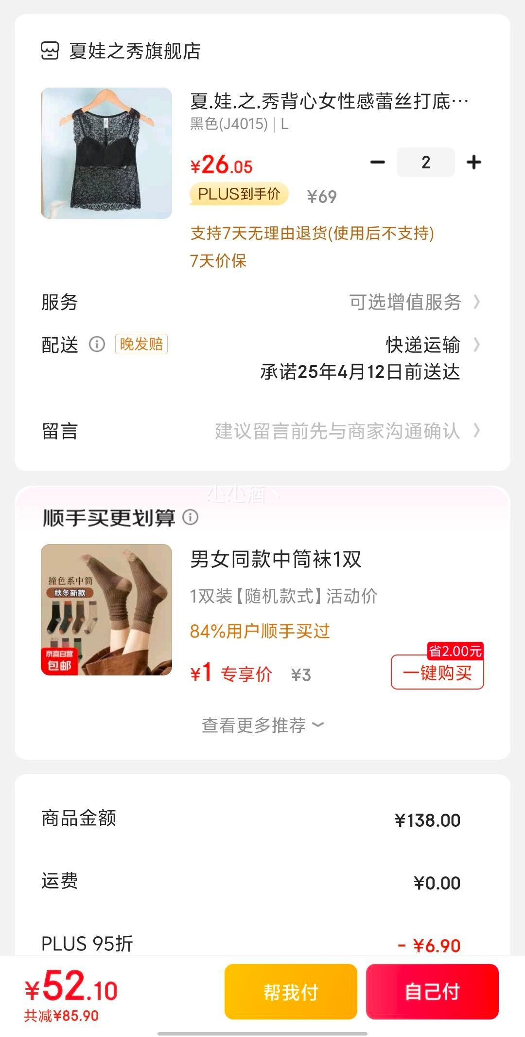 plus��Ա������֮�� �Ը���˿v�����Ż�֤��