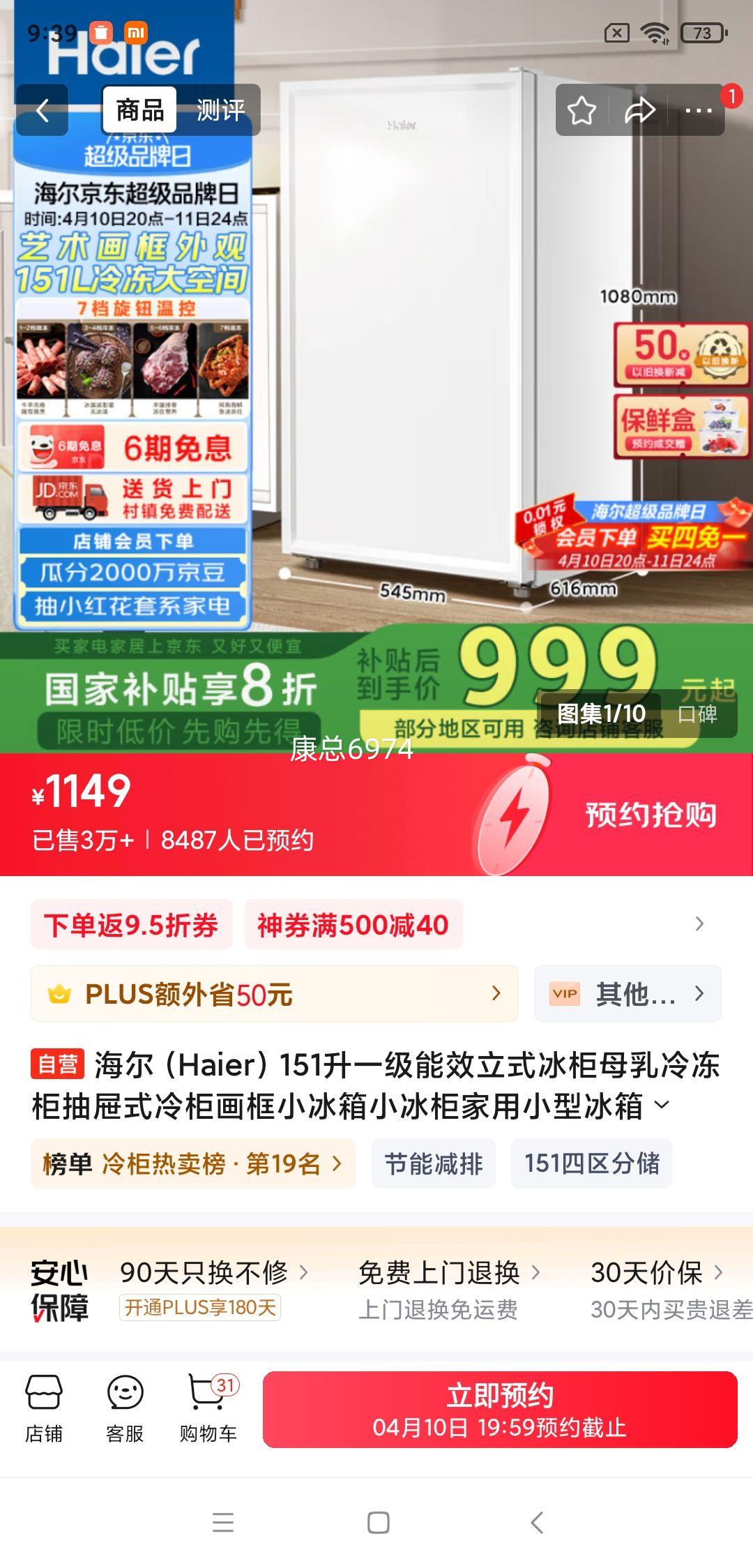 ������Haier��151��һ����Ч��ʽ����ĸ���䶳�����ʽ��񻭿�С����С�������С�ͱ���BD-151GHW9���Ҳ����Ż�֤��