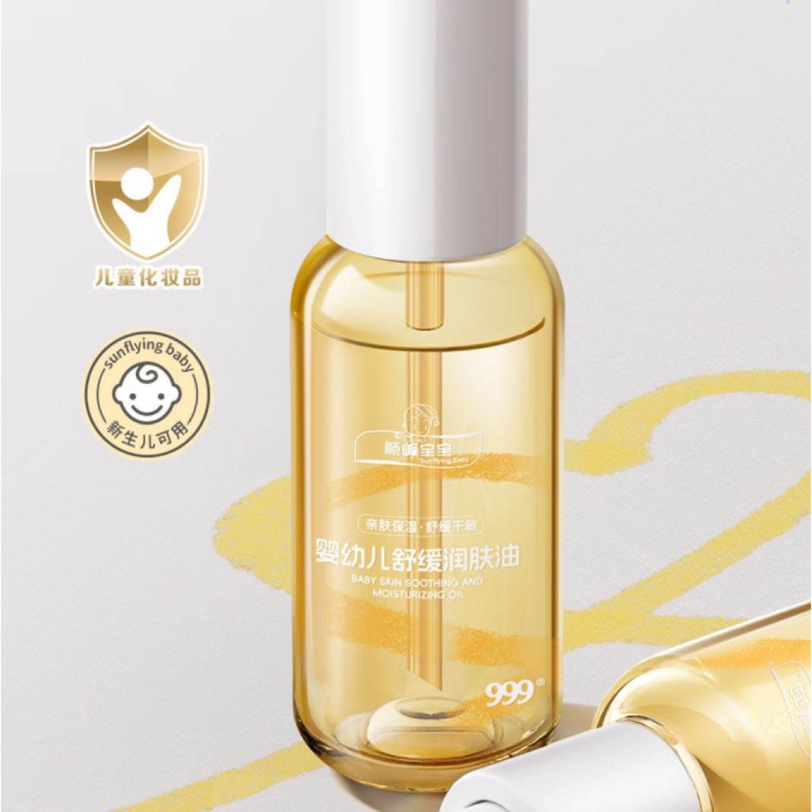 ˳屦屦999Ӥ׶滺100ml79Ԫȯ