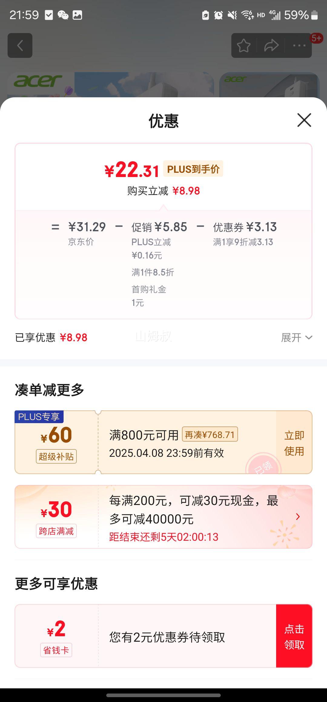 plus��Ա������������acer �곞�¹������ 8λ����ܿؿ���1.8���Ż�֤��