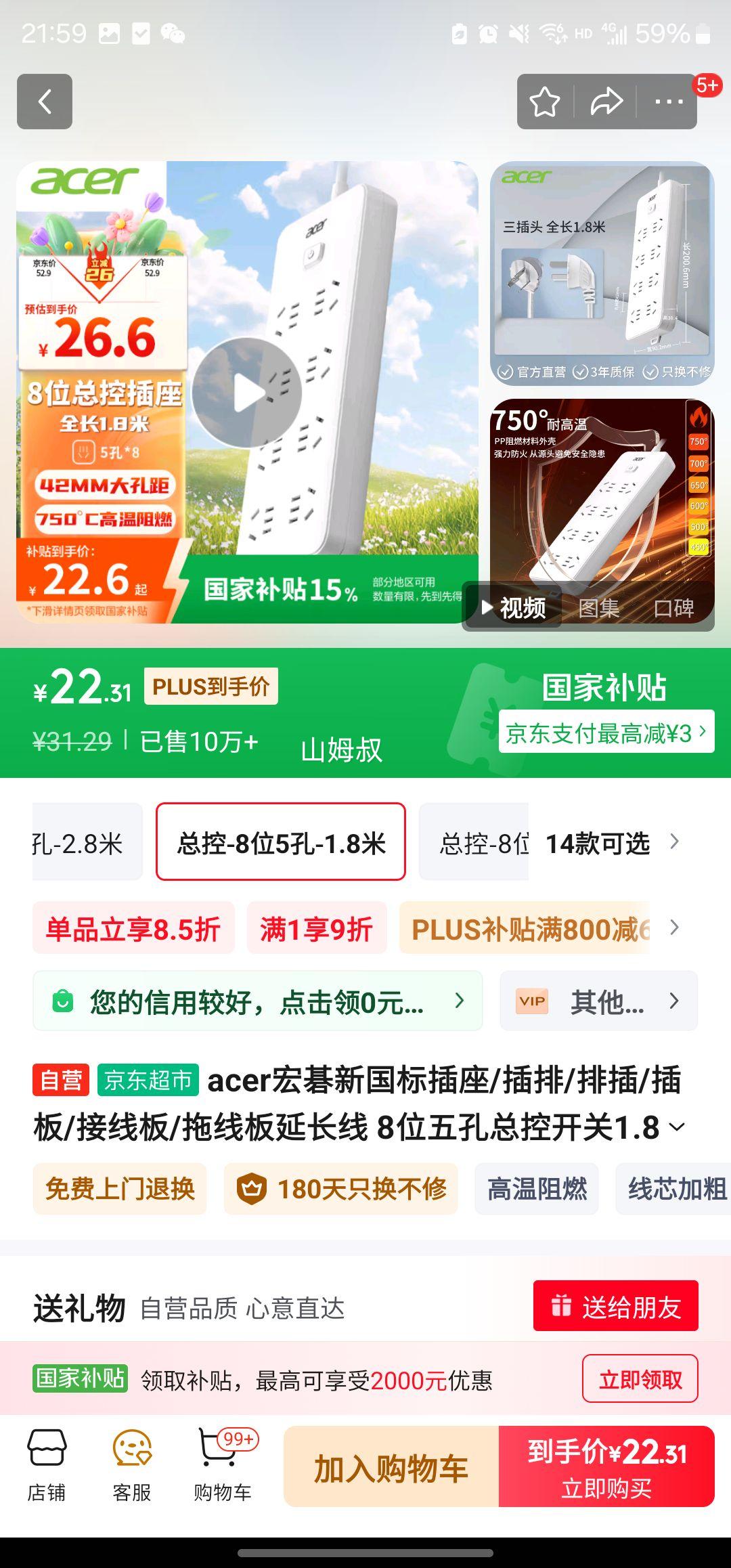 plus��Ա������������acer �곞�¹������ 8λ����ܿؿ���1.8���Ż�֤��